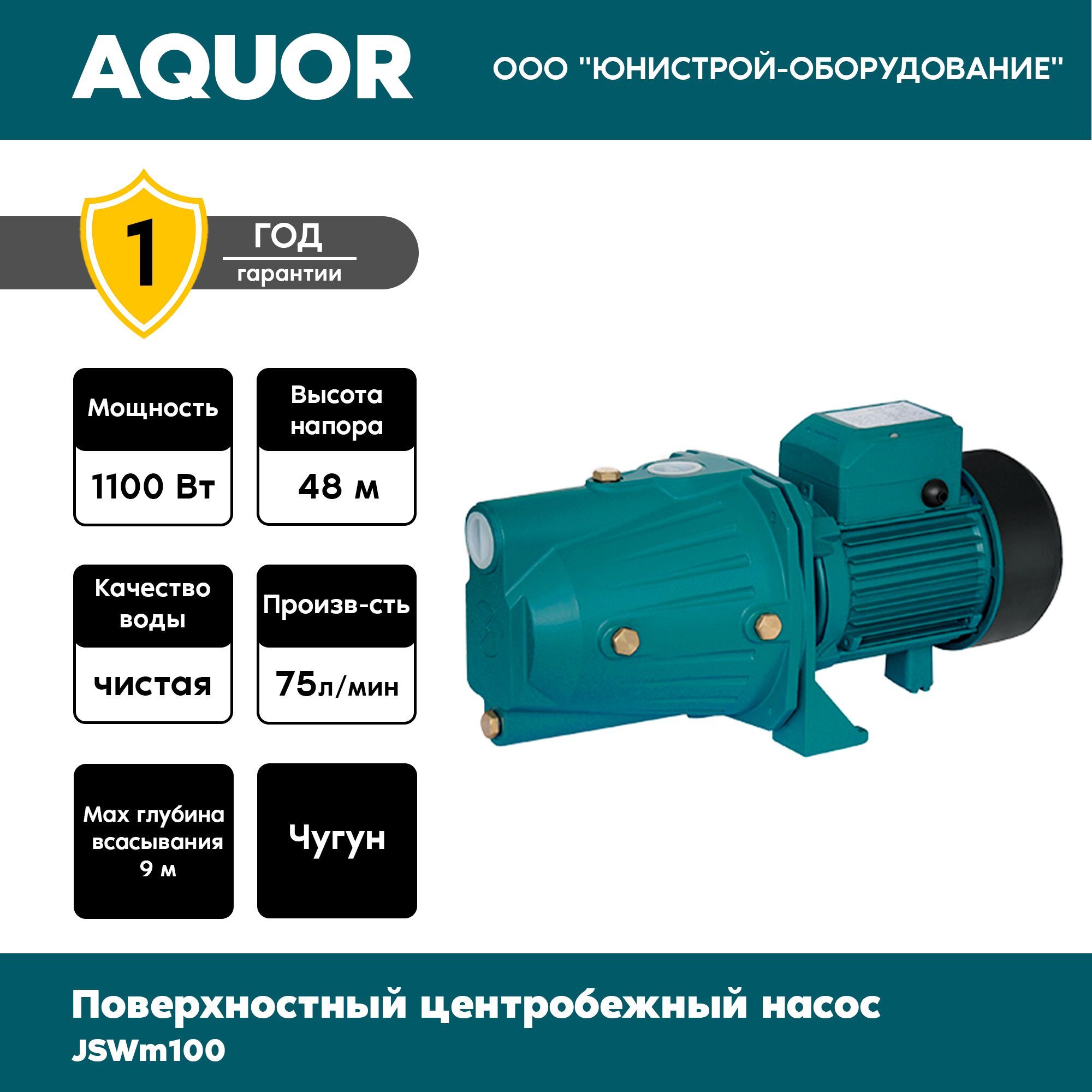 Характеристики поверхностных насосов. Поверхностный насос Sturm! Wp9714g. Насос Sturm wp9750bf. Насос Sturm wp9745pvu. Sturm насос поверхностный wp9705st (вихревой, 750вт, 25м, 60л/мин, кабель 1м).