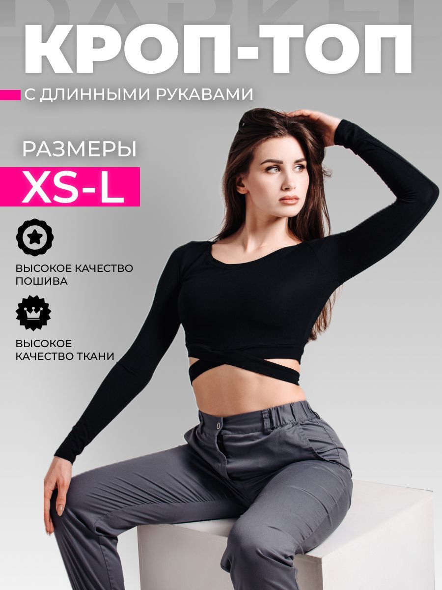 Crop Tops – купить в интернет-магазине OZON по низкой цене