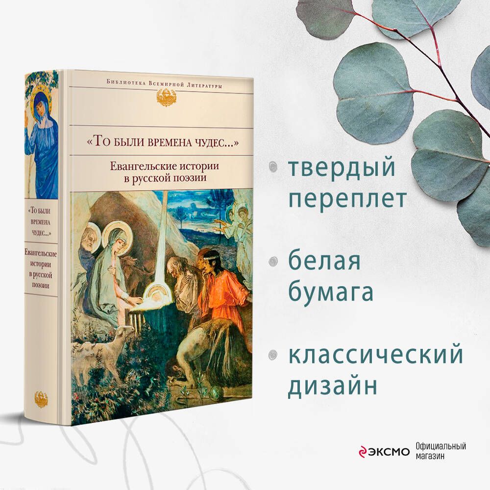 Евангелие стих 22