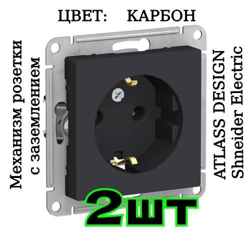 Schneider electric atn001043. Розетка Atlas Design контакты. Artgallery розетка с заземлением, 16а, механизм, карбон. Атлас дизайн розетки. Atn001043.