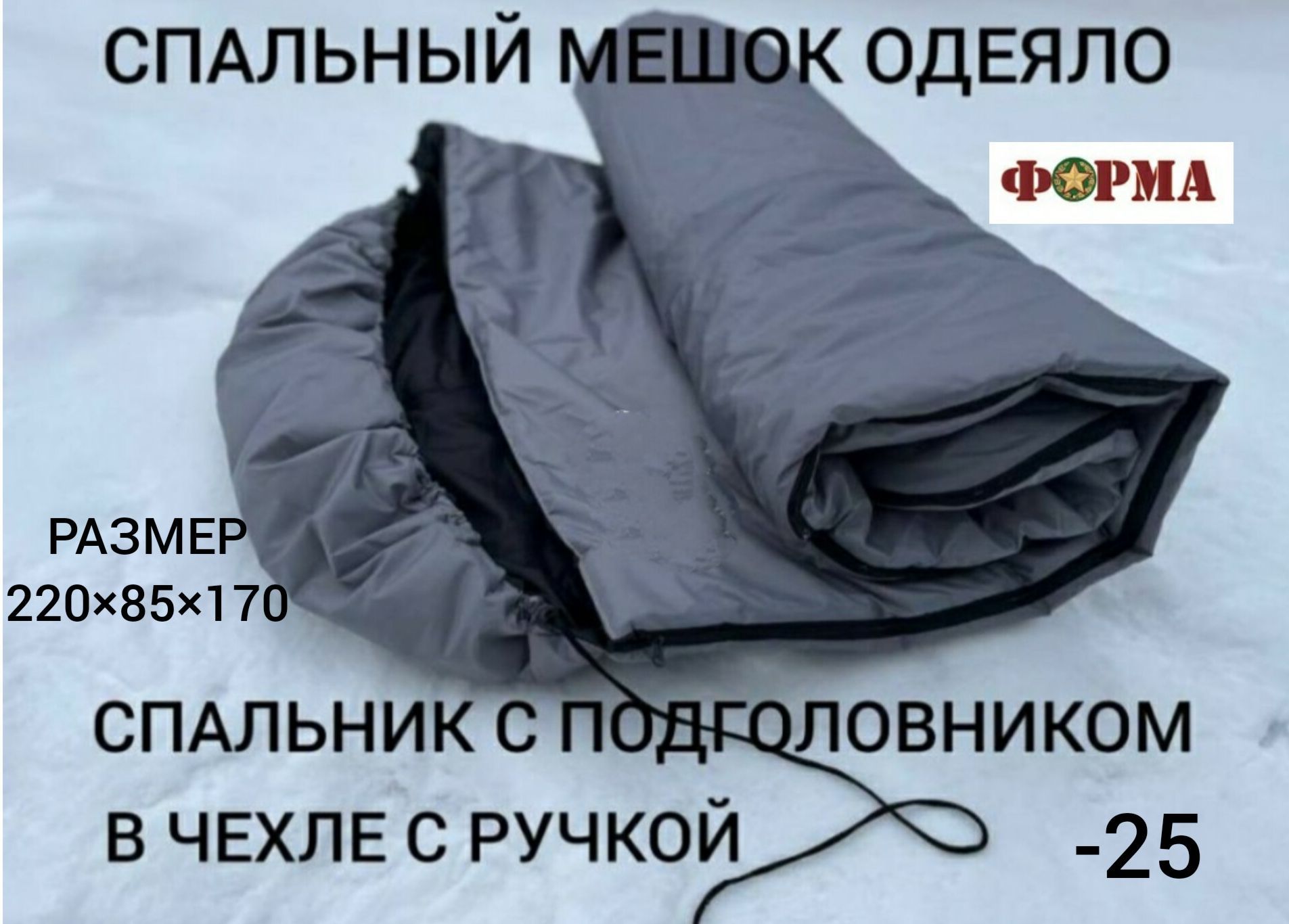 Спортмастер спальный мешок