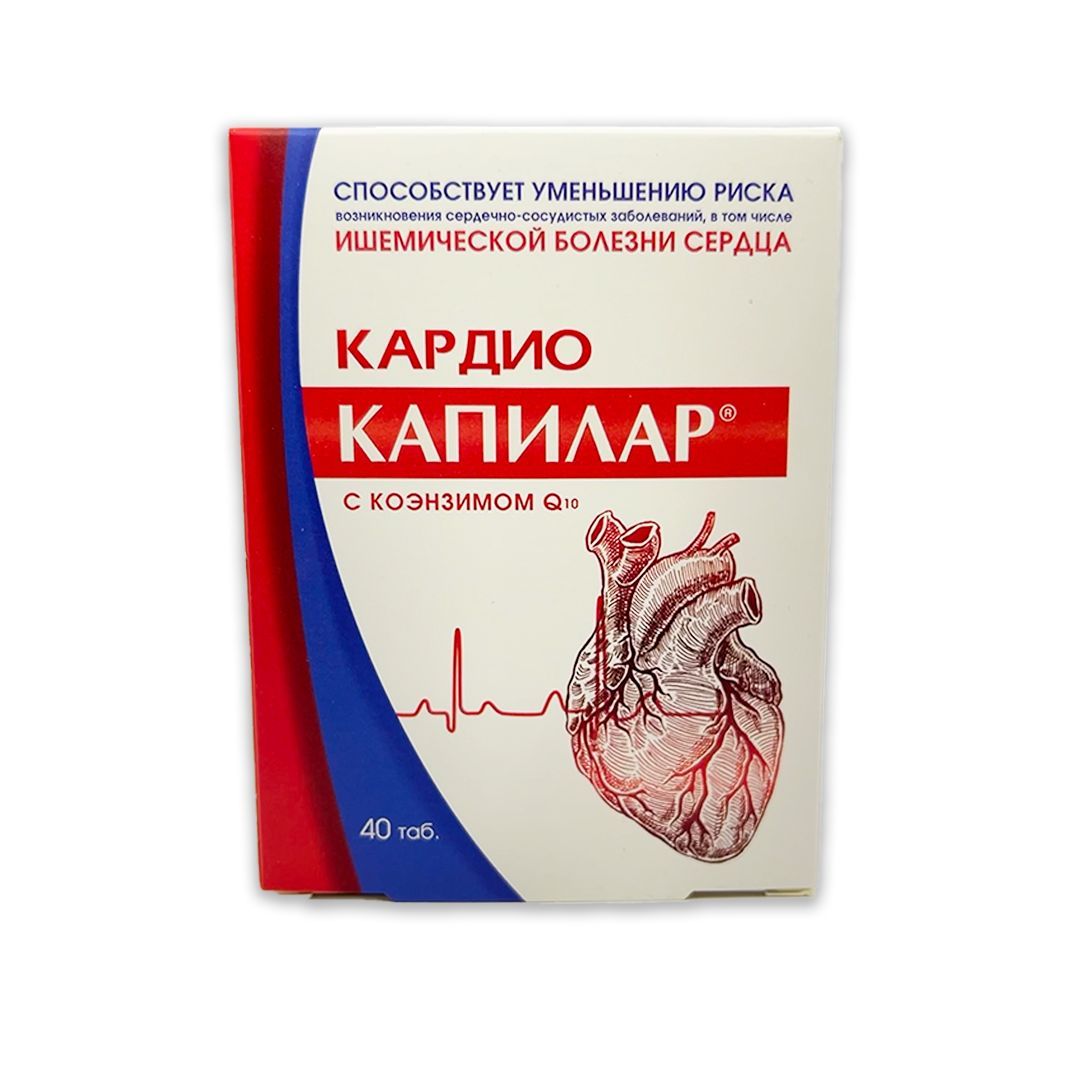 Капилар инструкция отзывы. Капилар кардио с коэнзимом q10 таб. 500мг №40. Капилар кардио с коэнзимом q10. Кардио tabletka. Кардио Капилар инструкция.