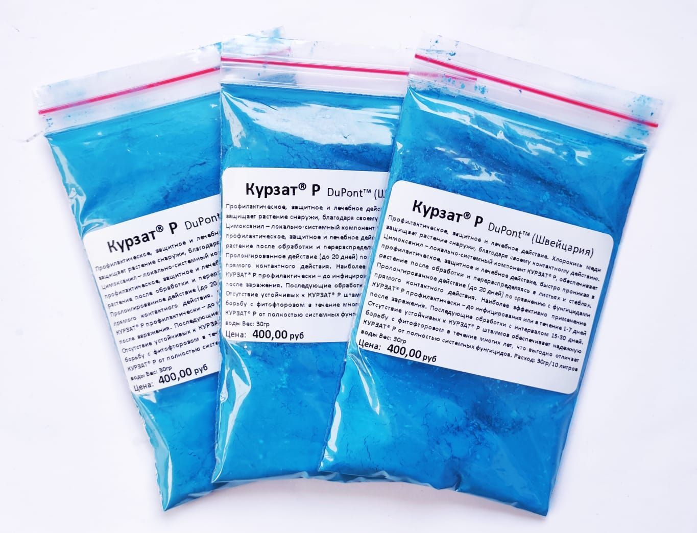 Курзат. Курзат фунгицид. Медьсодержащие препараты. Медьсодержащие препараты таблетки. Курзат срок ожидания