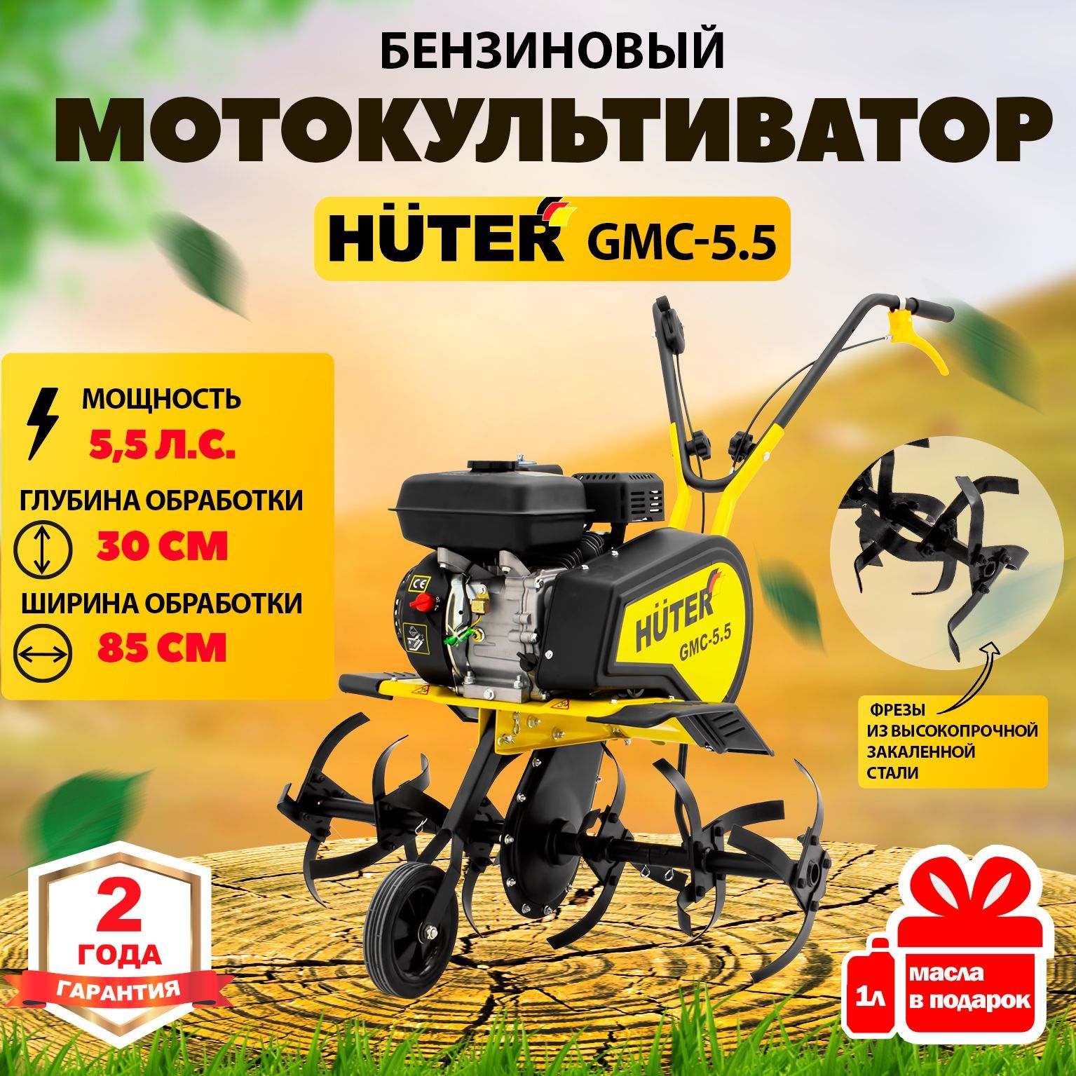 Мотокультиватор huter gmc 850 70 5 24. Мотокультиватор GMC-5.5 Huter. Мотокультиватор GMC-850 Huter запчасти. Мотокультиватор характеристики. Мотоблоки характеристики отзывы.