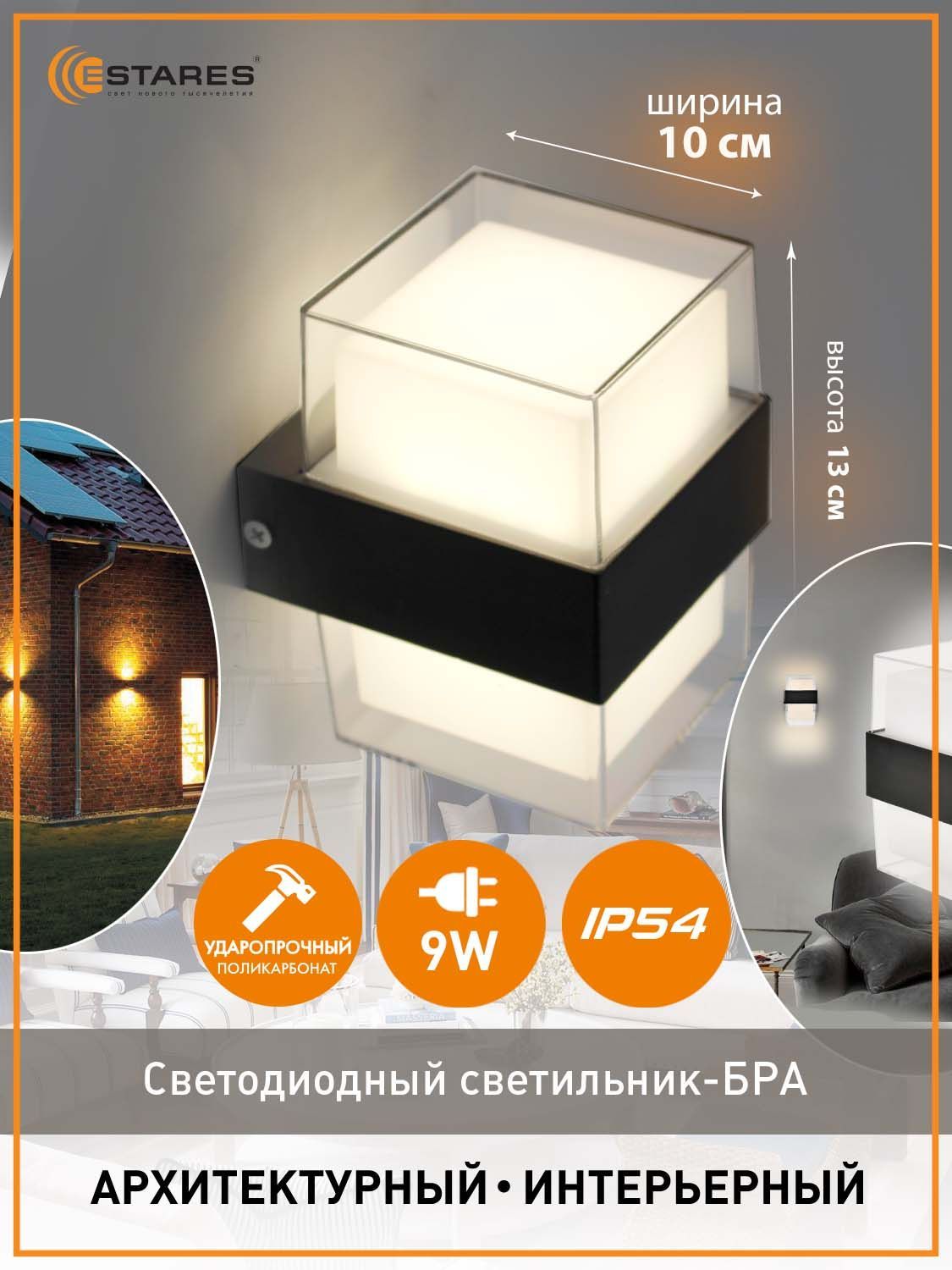 Светильник светодиодный АПОГОН LSP-LED-550-2х600-КС (без ламп)