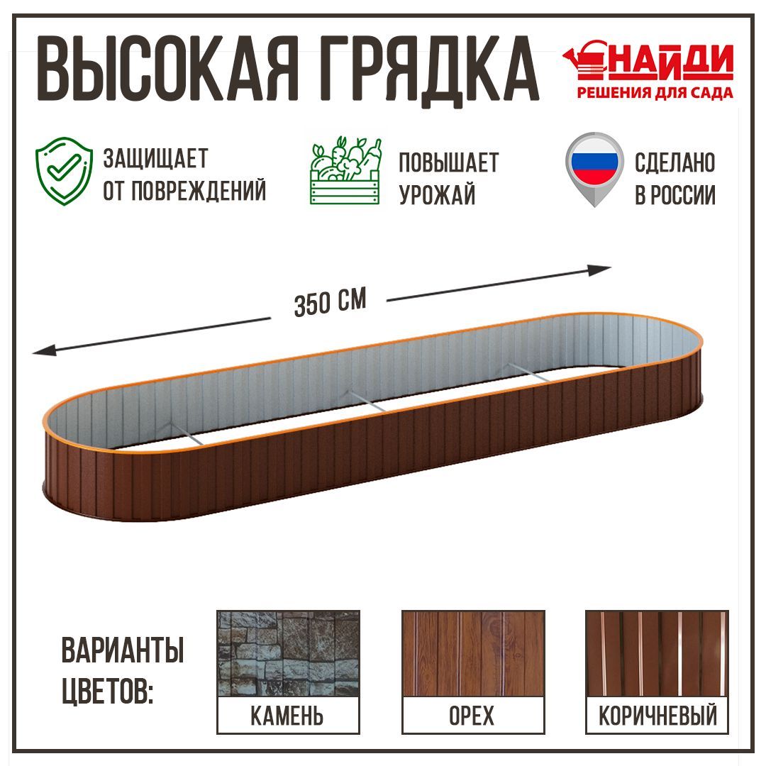Алюминиевые Грядки – купить в интернет-магазине OZON по низкой цене