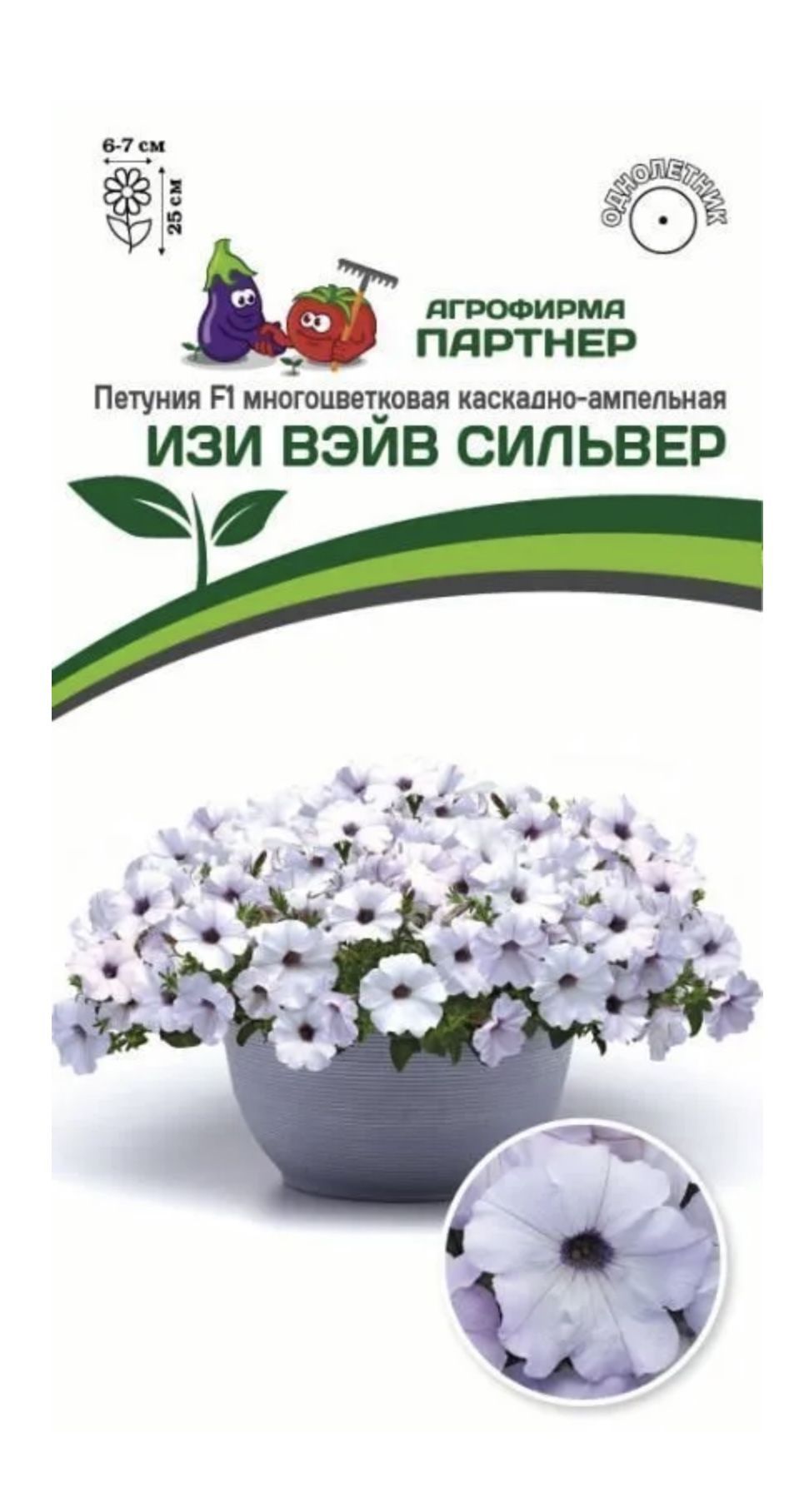 петуния изи вейв неон роуз f1 каскадная-ампельна. петуния изи вейв партнер. петуния изи вейв партнер. петуния изи неон роуз. петуния изи вейв партнер.