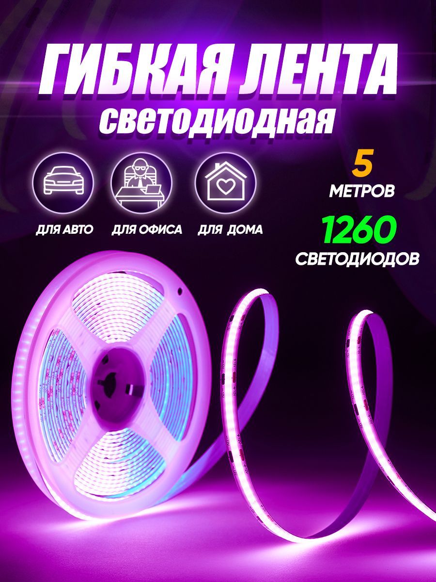 Светодиодная лента SmartElectronics, 12В, IP20, 125 LED/m светодиодные ленты  - купить по выгодной цене в интернет-магазине OZON (996384127)