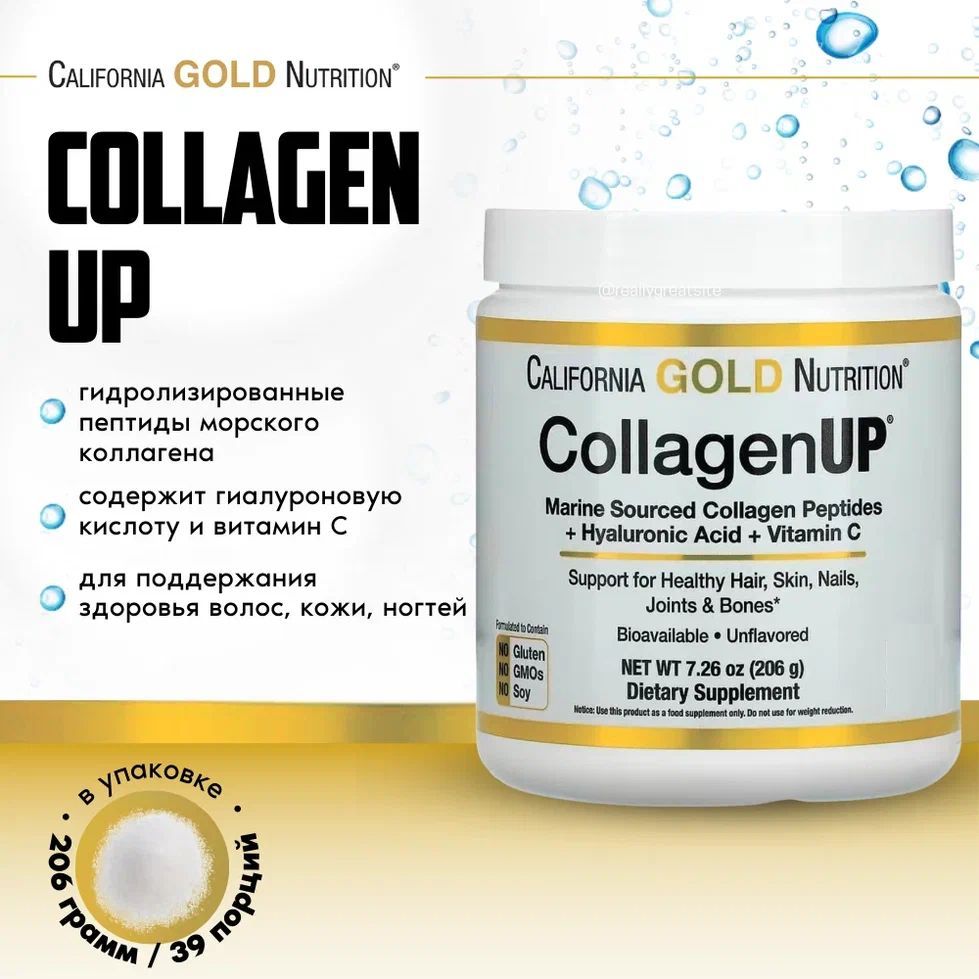 California gold nutrition collagenup порошок отзывы