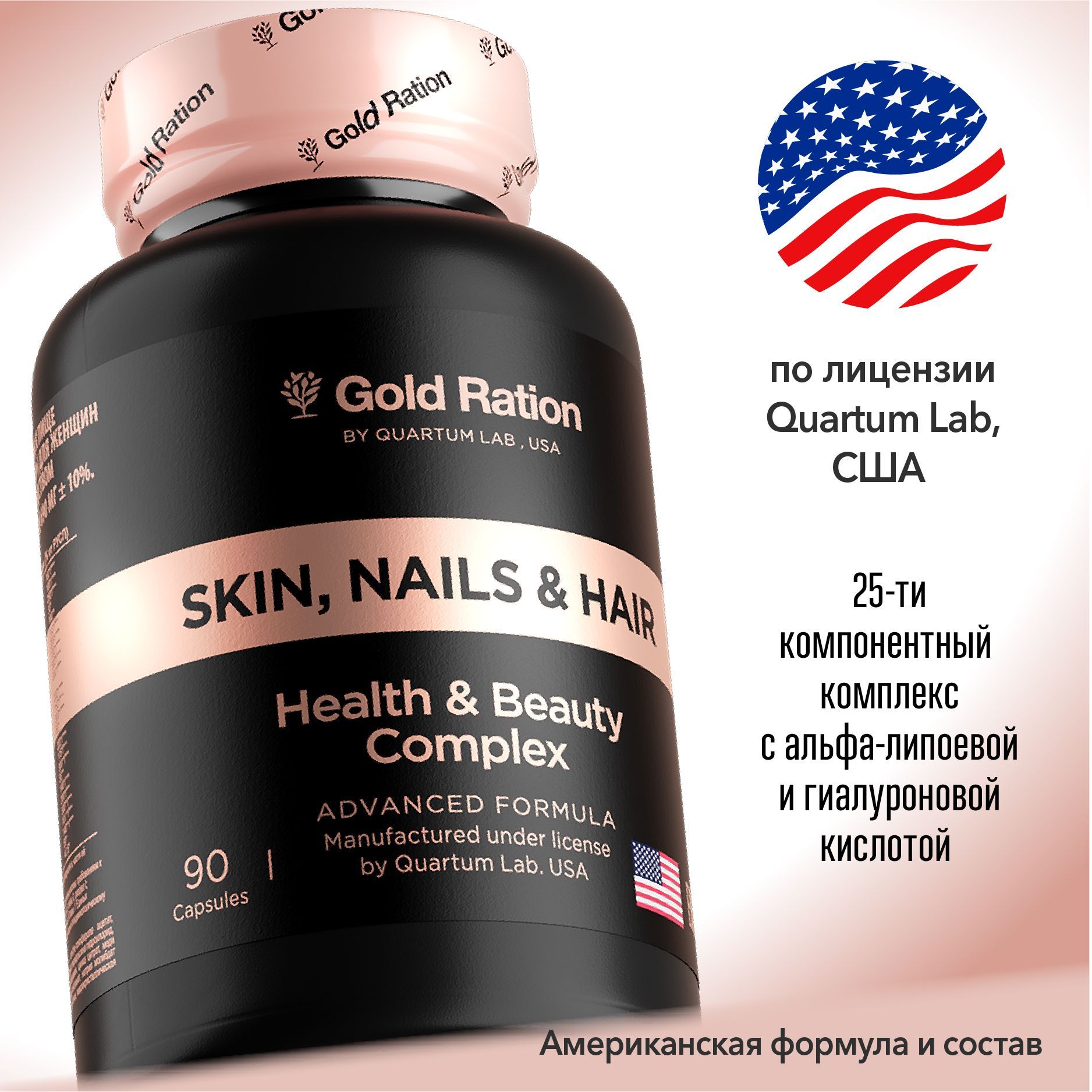 Витамины для женщин, для кожи, волос и ногтей. Gold Ration Hair, Skin & Nails Complex