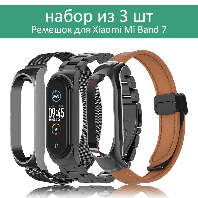 Ремешок Для Mi Band 7 Pro Купить