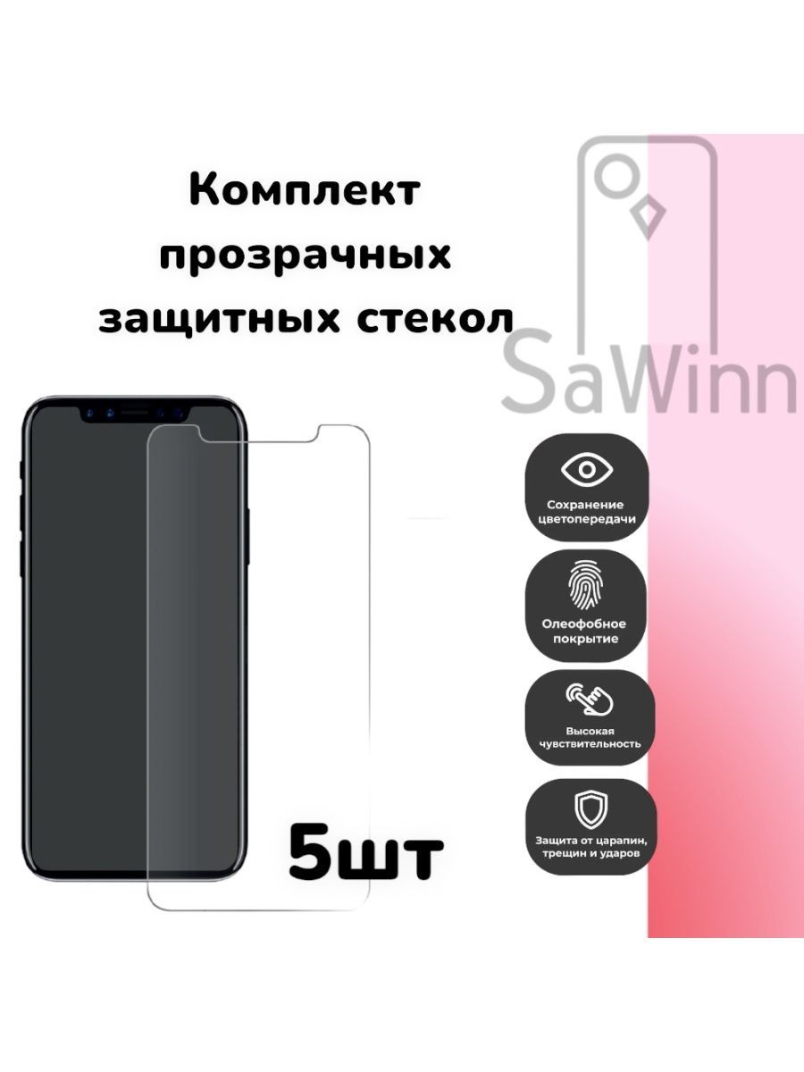 Прозрачное стекло без рамки Комплект 5 шт на Apple iPhone 11 /XR (6.1