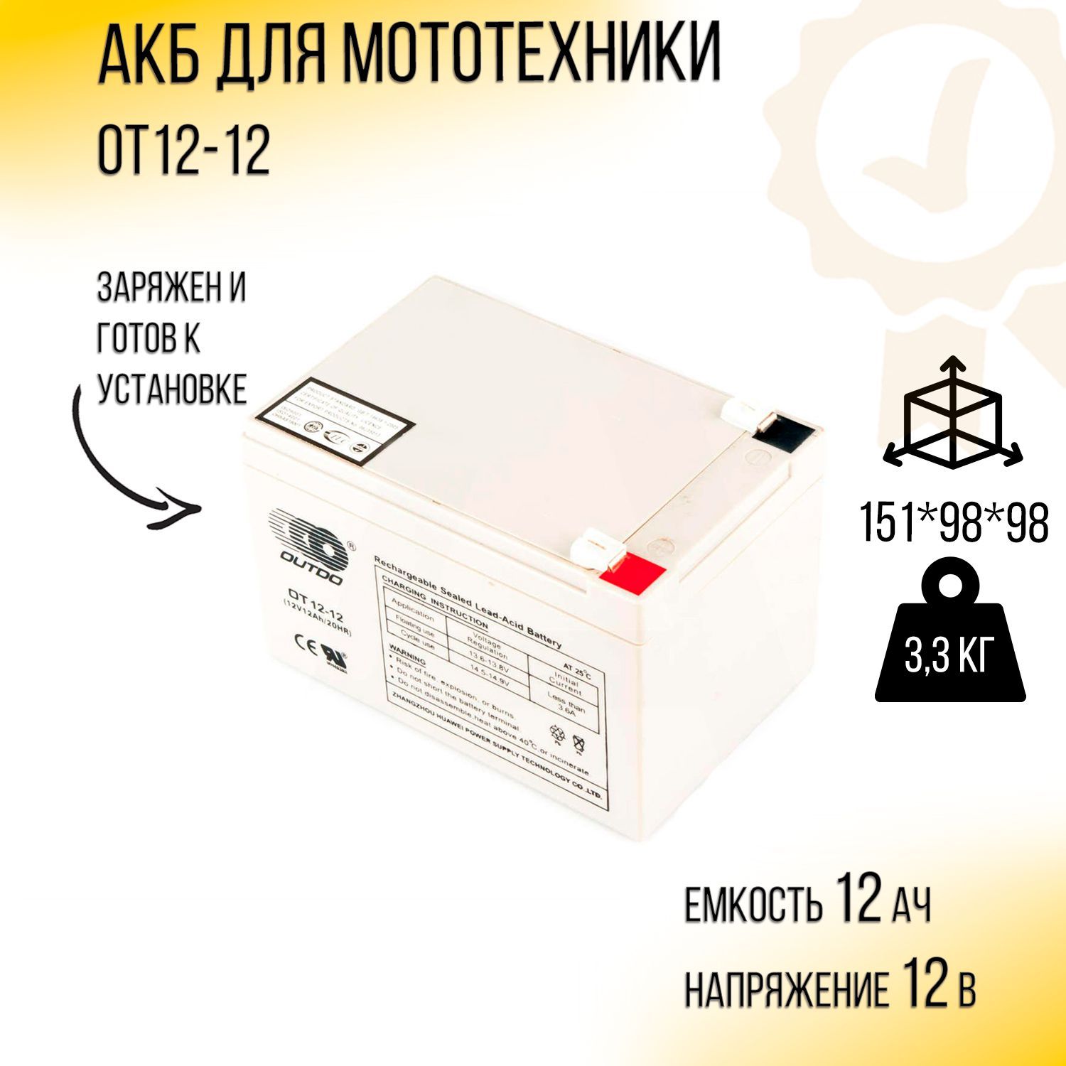 Литиевый Тяговый Аккумулятор – купить в интернет-магазине OZON по ...