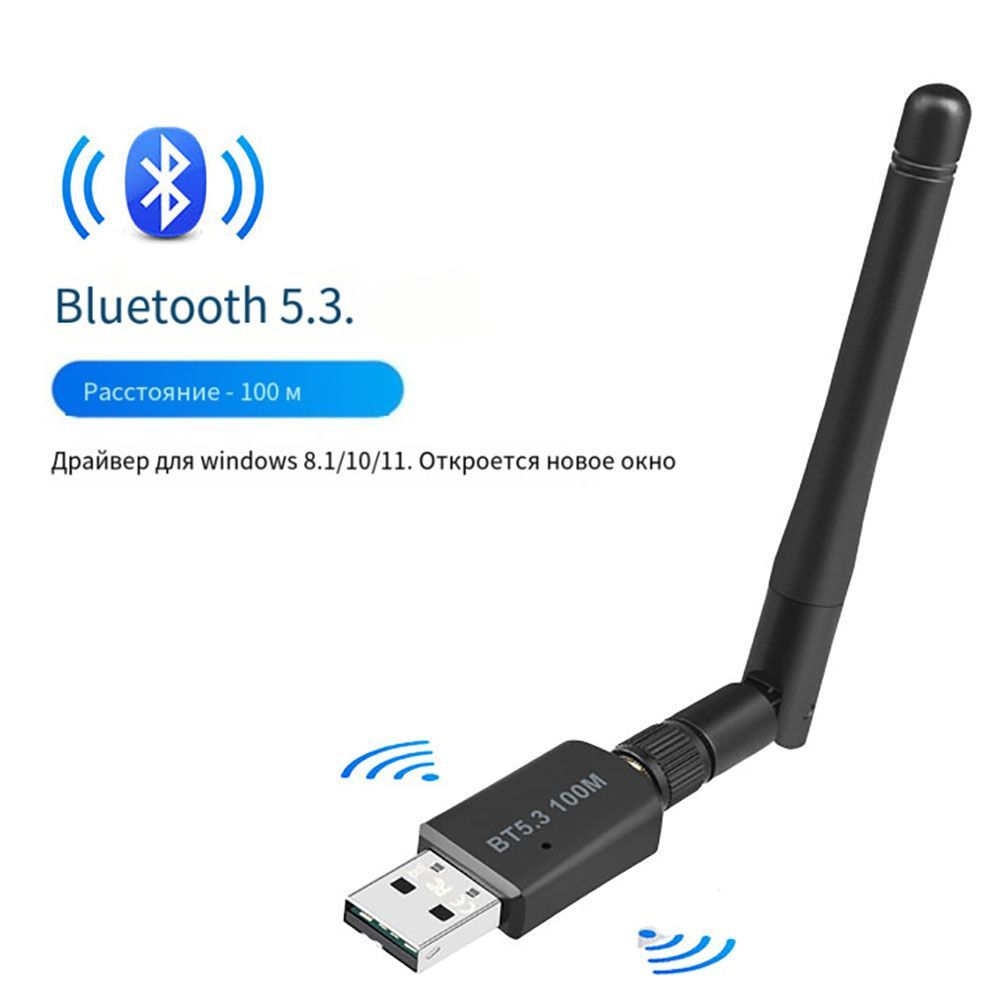 Bluetooth-адаптер Адаптер Bluetooth 5.3 Bluetooth 5,3 - купить по низким  ценам в интернет-магазине OZON (1004369292)