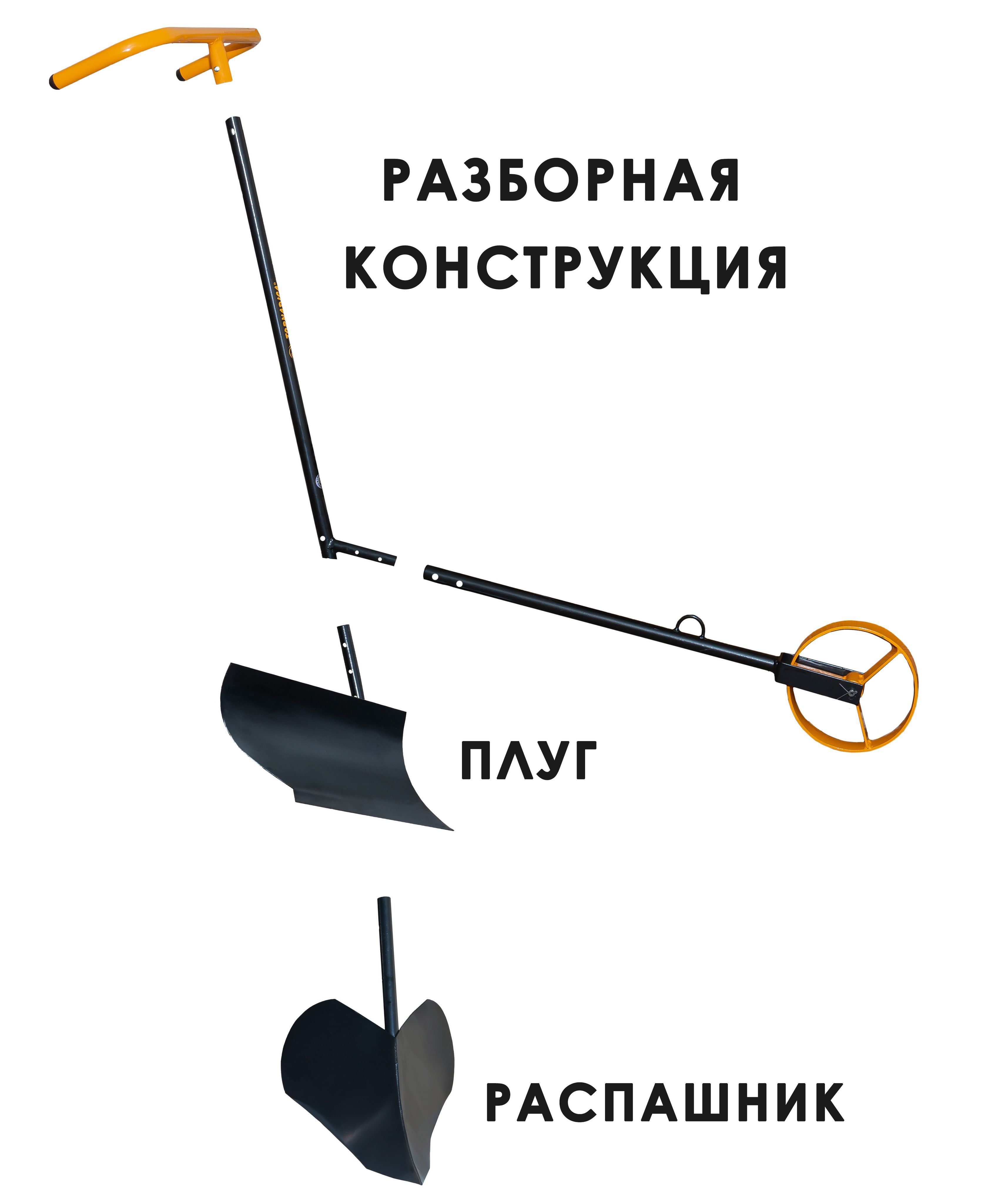 Плуг ручной окучник Распашник 2 в 1 Торнадика / Окучник ручной для картошки с колесом Tornadica