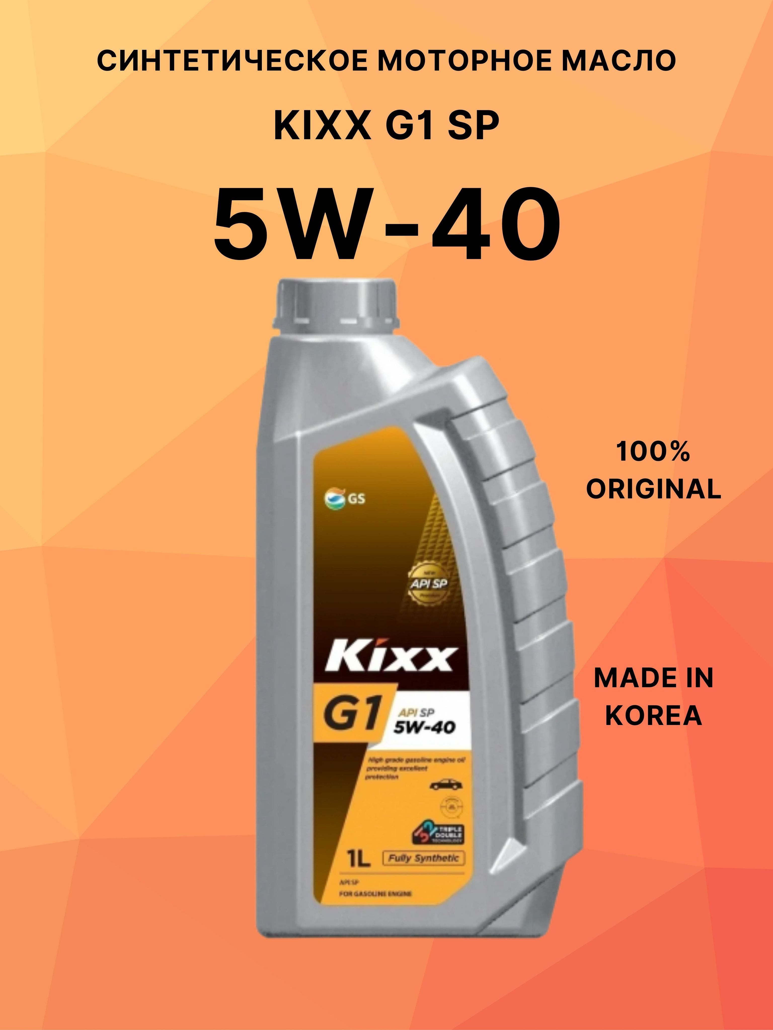 Kixx 5w30 синтетика. Kixx 5w40 отзывы