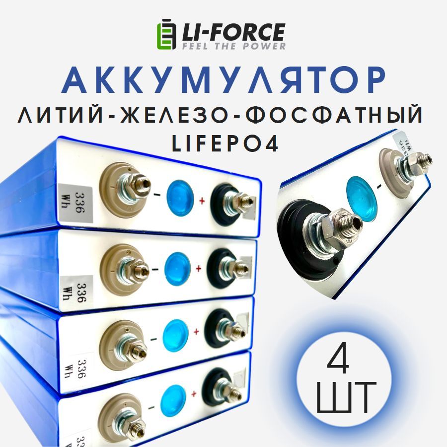 Аккумулятор LiFePO4, EVE LF105, 105Ah литий-железо-фосфатный 3.2V 4 шт -  купить с доставкой по выгодным ценам в интернет-магазине OZON (645114942)