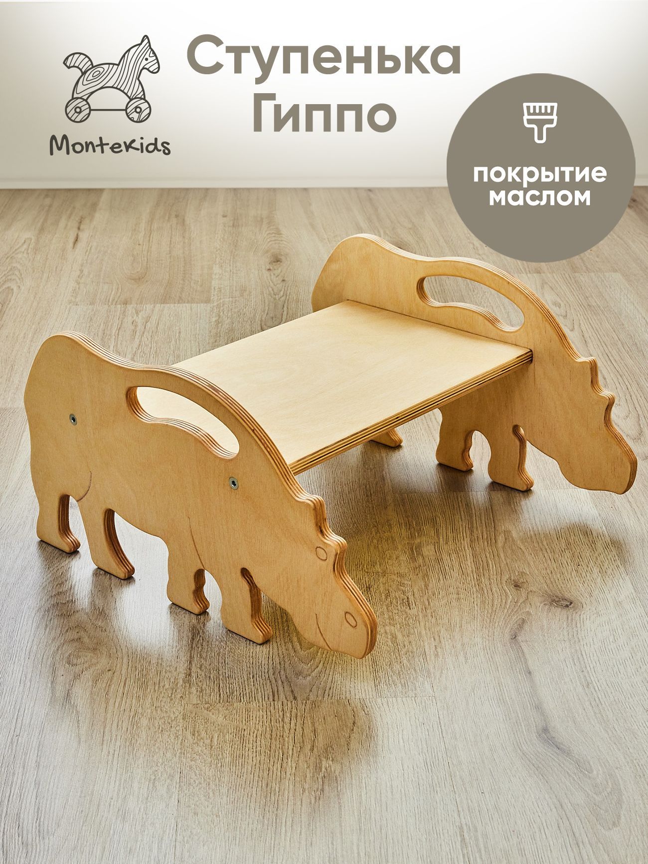 MontekidsТабурет-стремянка,1шт.