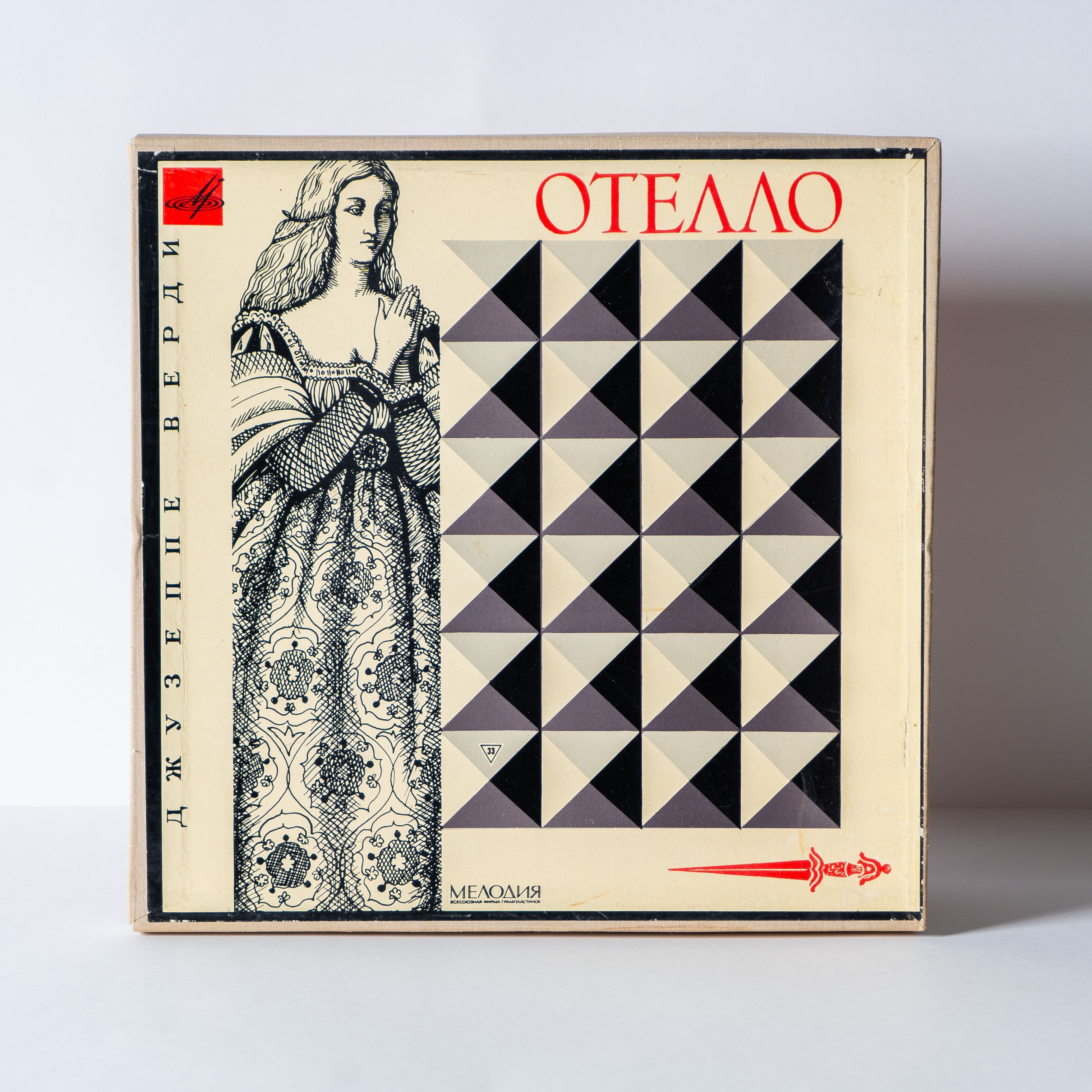 Джузеппе Верди - Отелло (опера) / виниловая пластинка 3LP Box Set NM