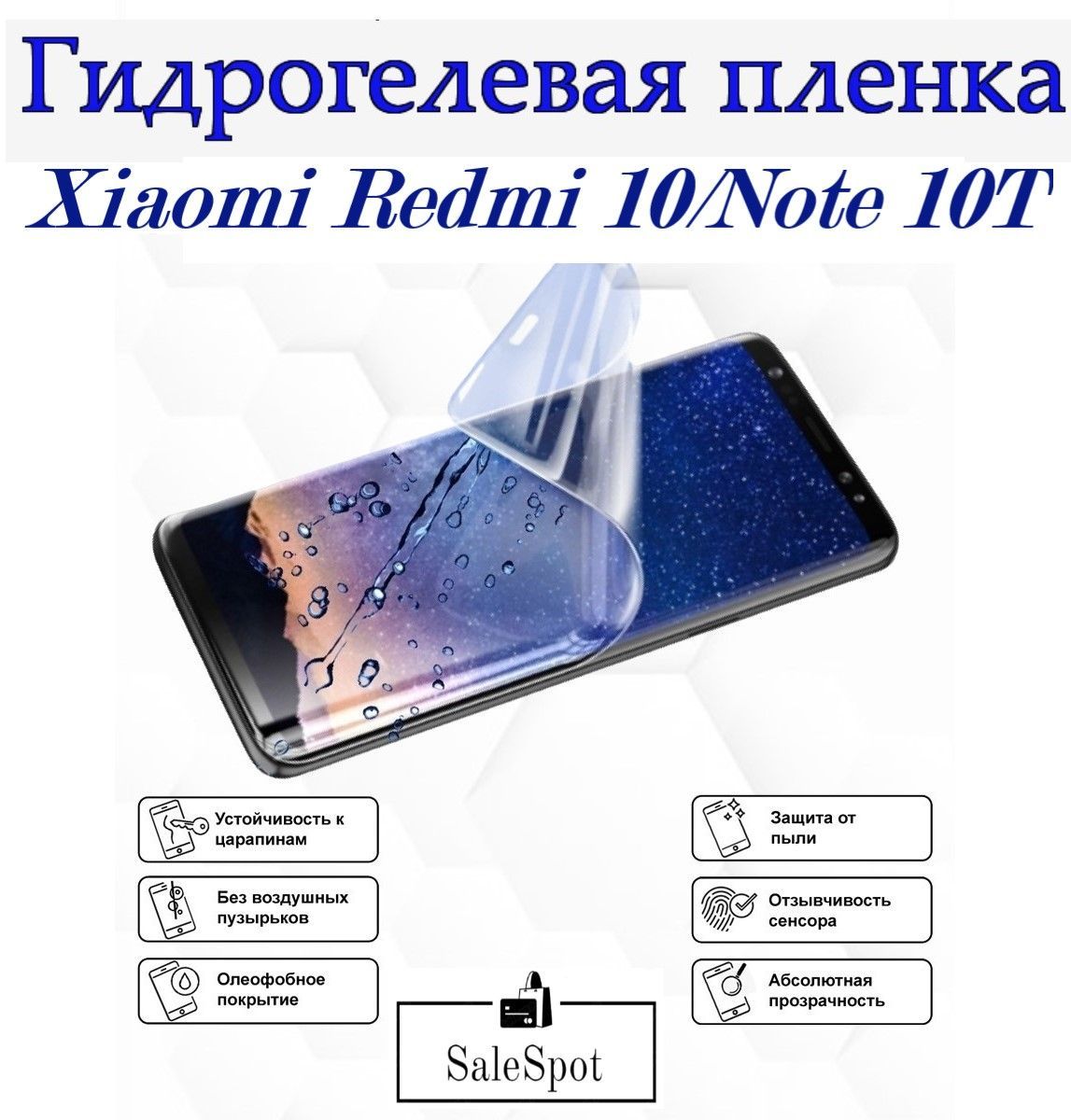 Защитная пленка Xiaomi Redmi 10 и Xiaomi Redmi Note 10T (2 шт.) - купить по  выгодной цене в интернет-магазине OZON (1006153379)