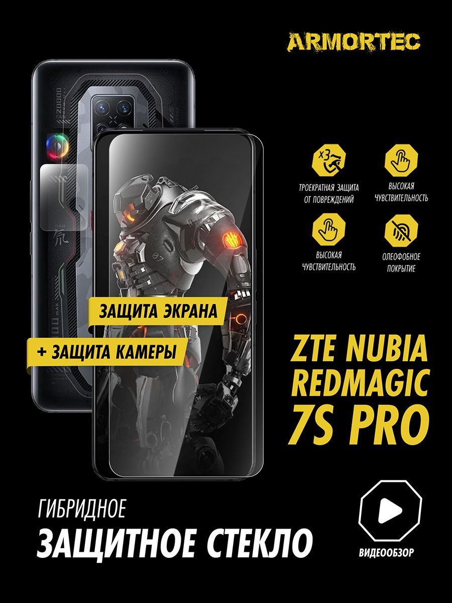 Защитное стекло на ZTE Nubia Red Magic 7S Pro экран + камера гибридное  ARMORTEC - купить с доставкой по выгодным ценам в интернет-магазине OZON  (1006462817)