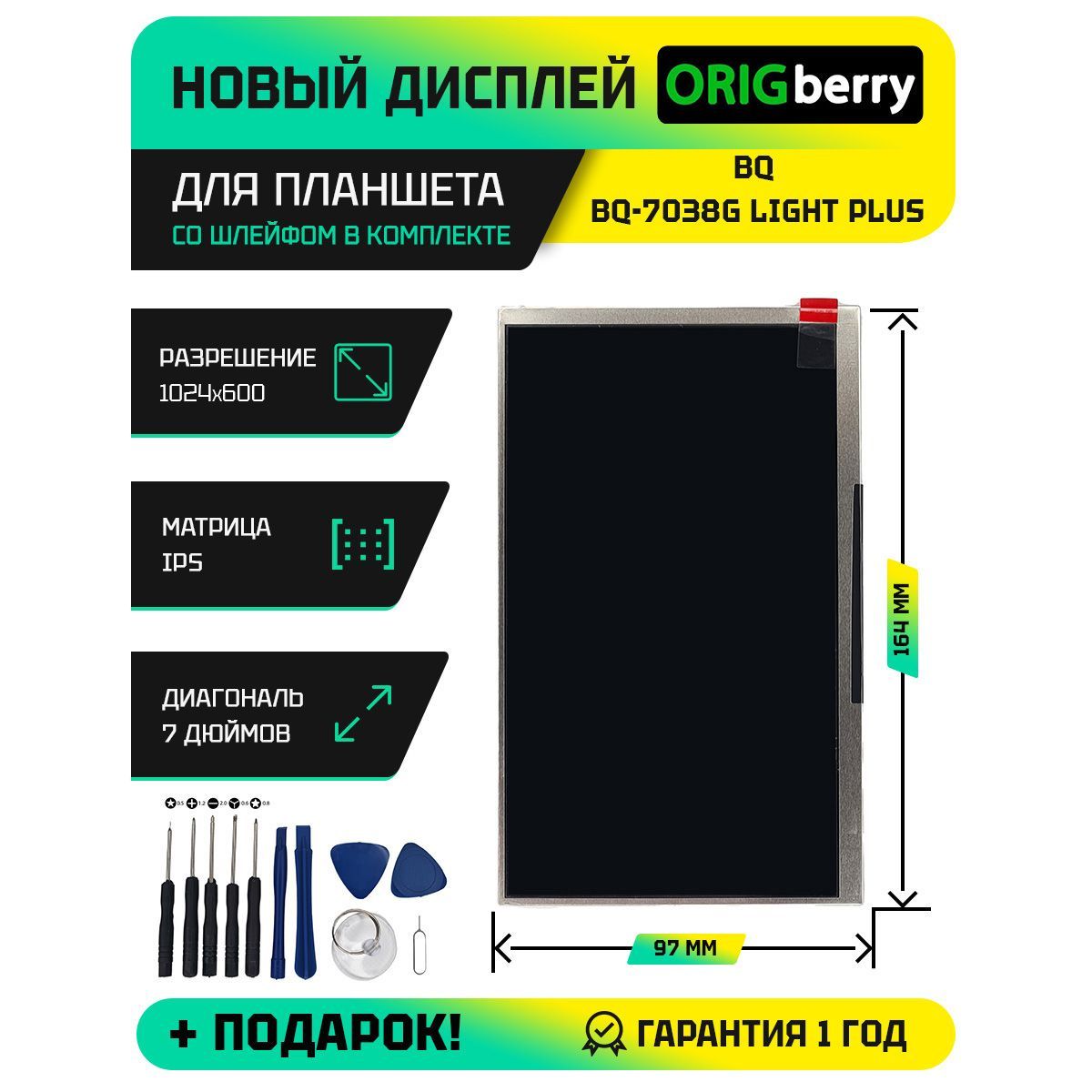 Дисплей для планшета BQ BQ-7038G Light Plus - купить с доставкой по  выгодным ценам в интернет-магазине OZON (989050658)