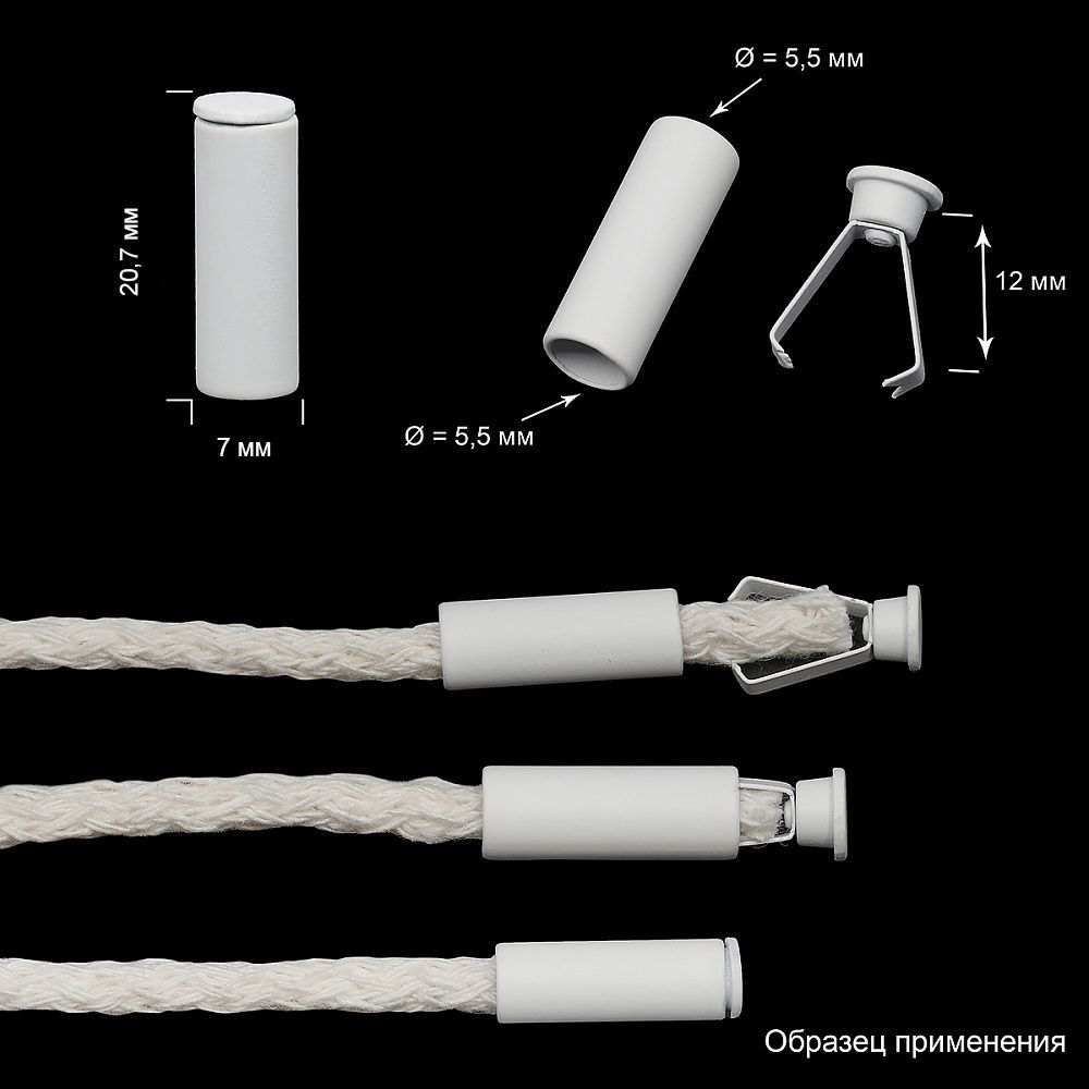 Наконечникдляшнура10шт,металл,цилиндр(белый),20х7мм