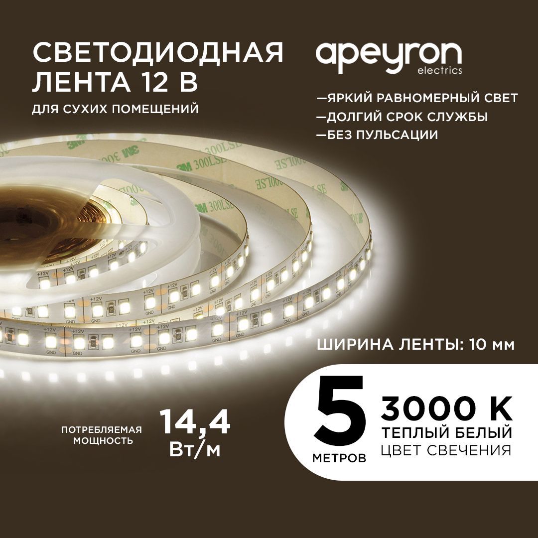 Светодиодная лента АКЦЕНТ, 12В, IP20, 120 LED/m 00-51 - купить по выгодной  цене в интернет-магазине OZON (319728643)