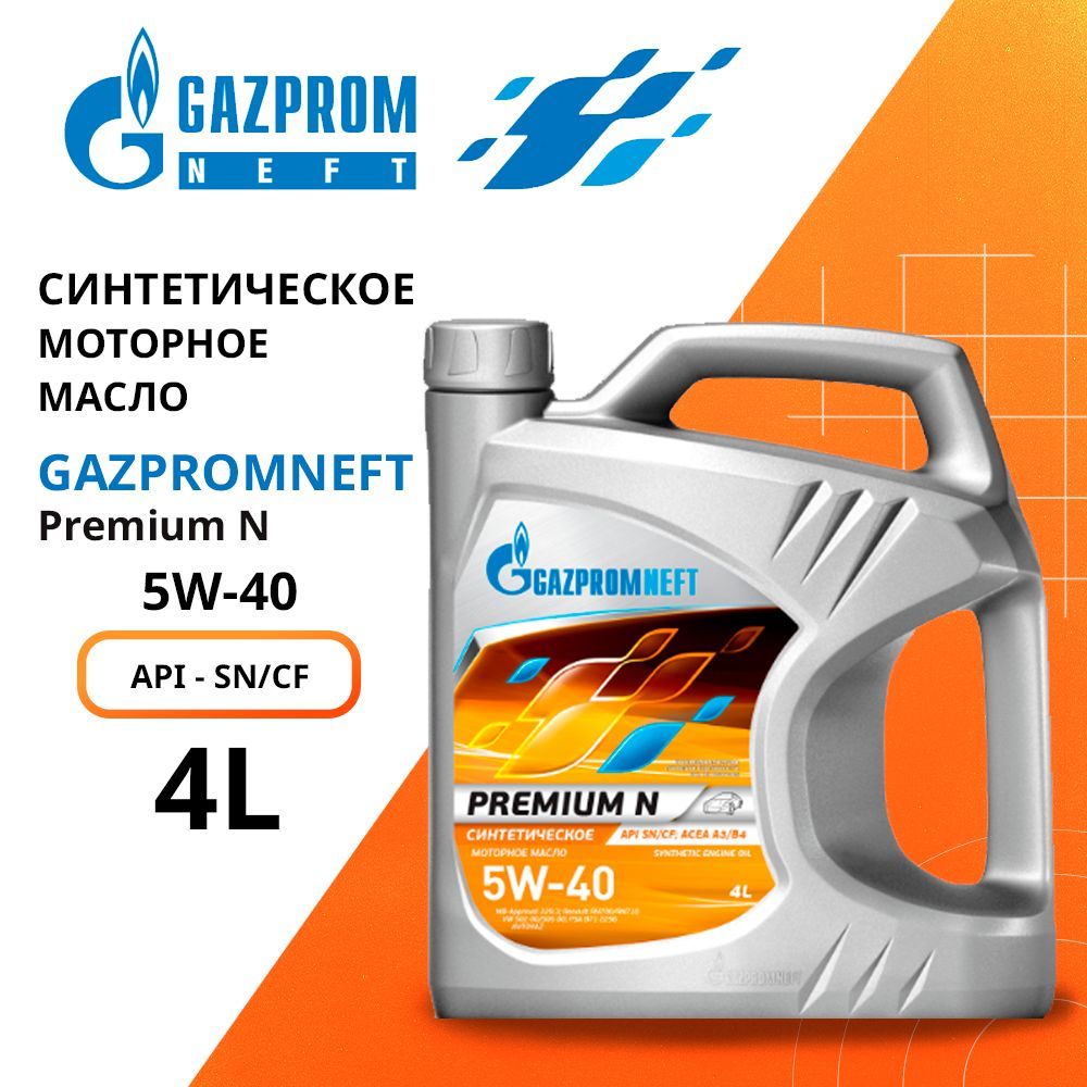 Моторное масло Газпромнефть 5w40 синтетика цена отзывы характеристики. Масло в светофоре моторное Газпромнефть отзывы. Газпромнефть 5w40 синтетика купить. Газпромнефть премиум р 5в40 отзывы.