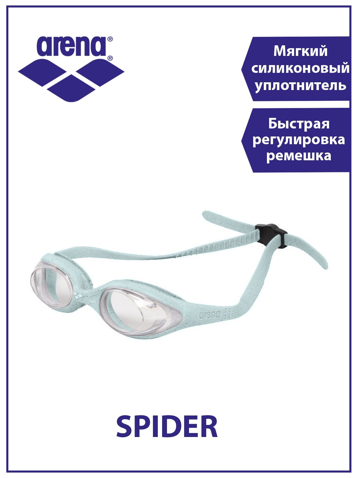 Spider arena Spider arena