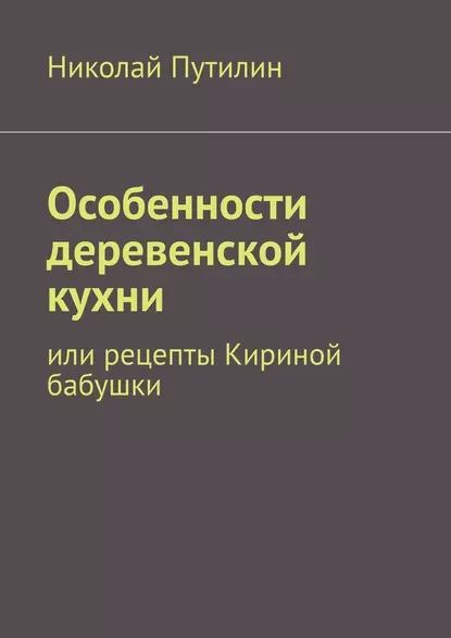 Топ самых шокирующих блюд русской кухни (не для слабонервных)