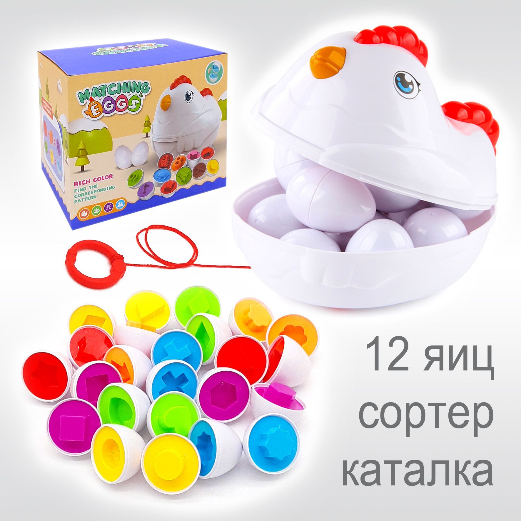 Игрушка Курица с Яйцами – купить в интернет-магазине OZON по низкой цене