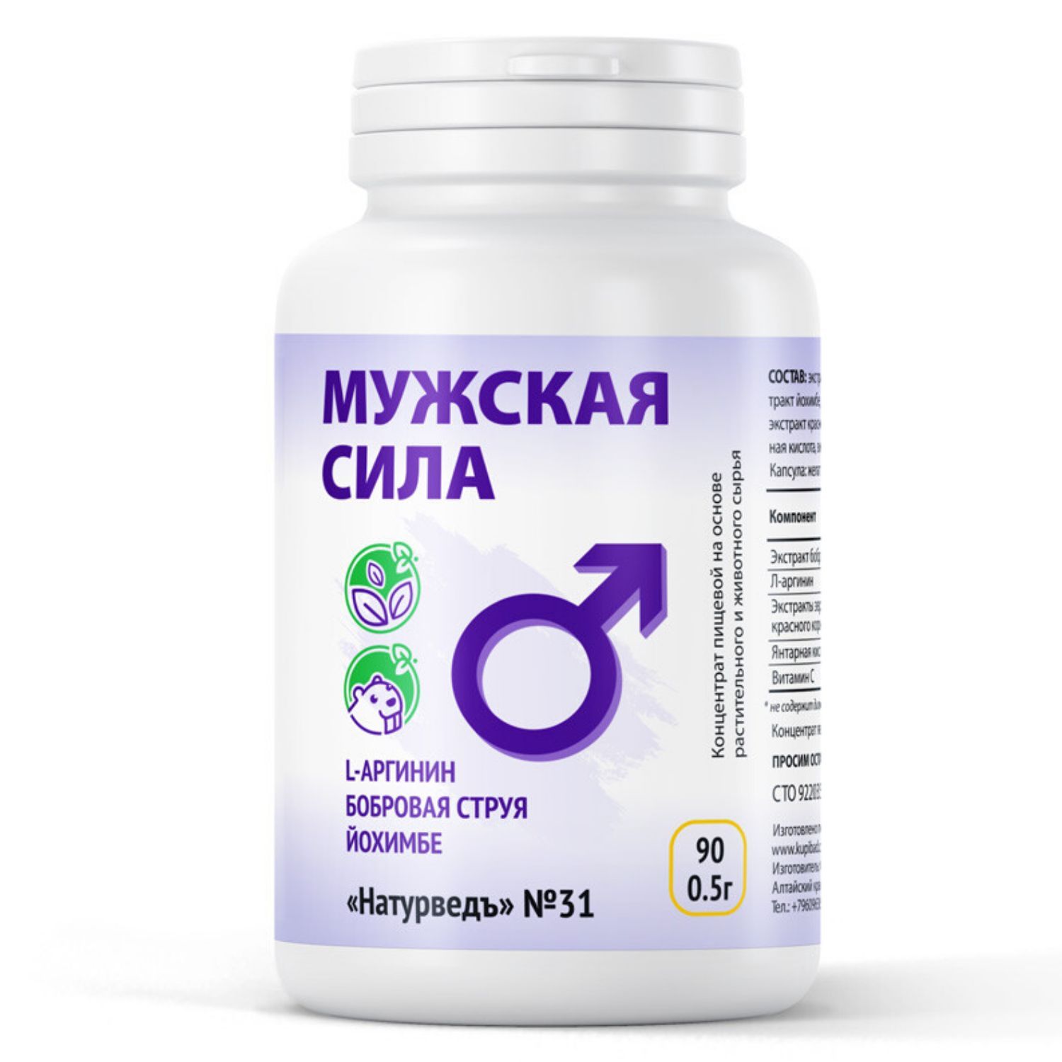 Потенция энергии. Mascu lex препарат для мужчин. мужская энергия алтаведъ. энергетики и потенция. алтаведъ мужская энергия отзывы.