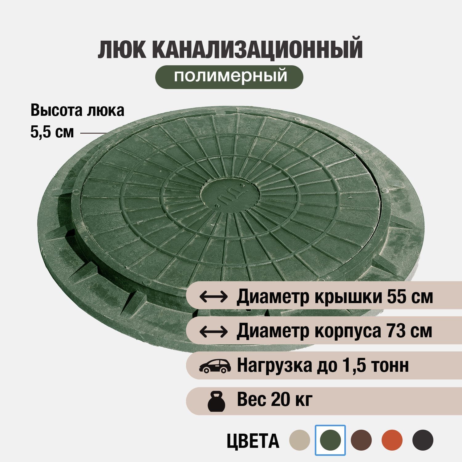 Люк канализационный садовый D730, круглый, полимерно-песчаный, полимерпесчаный, зеленый