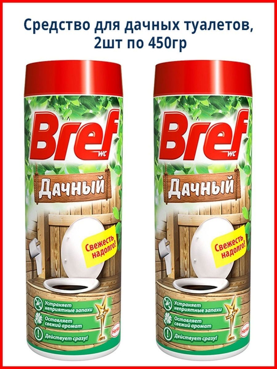 Бреф дачный. Бреф дачный 450 гр. Бреф дачный для туалета. Порошок для дачного туалета. Бреф дачный для туалета фото.