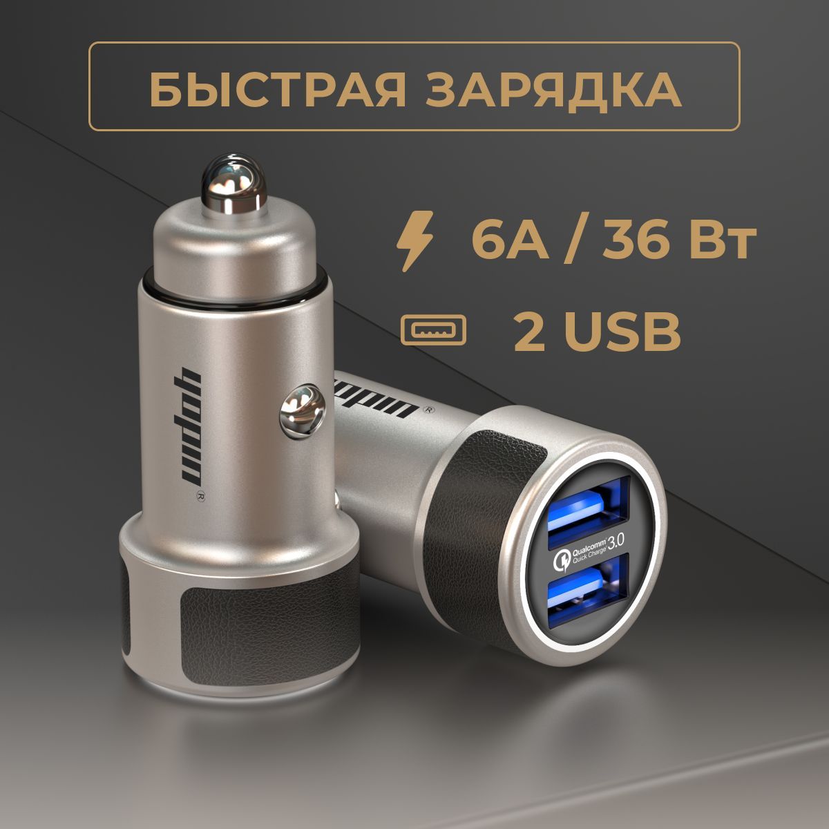 Автомобильное зарядное устройство 40pin GC15QC USB - купить по доступным  ценам в интернет-магазине OZON (194914266)