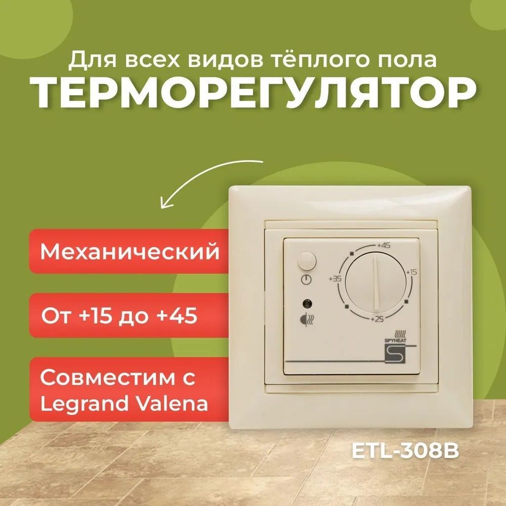 Etl 308b2 схема подключения