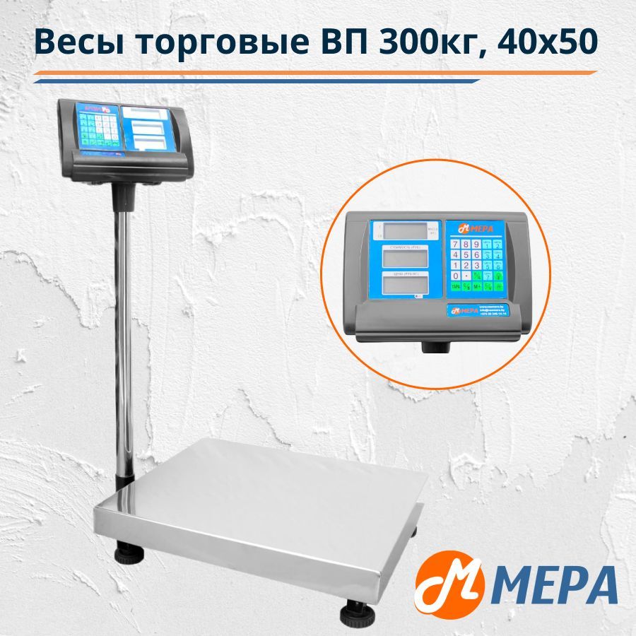 Мера вп. Весы электронные мера вп-3/30-к-сд-п. весы почтовые мера вп-3/30. kelli kl 1527 весы торговые до 300кг инструкция. весы mer slim каким заочлнвм заряжать.
