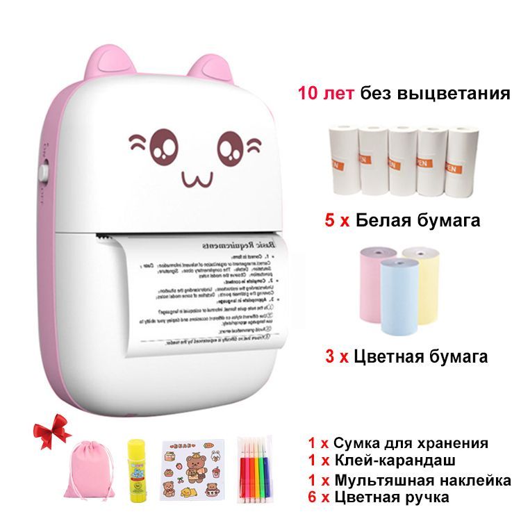 Мини-принтер r5Lk3Q термо, Монохромный