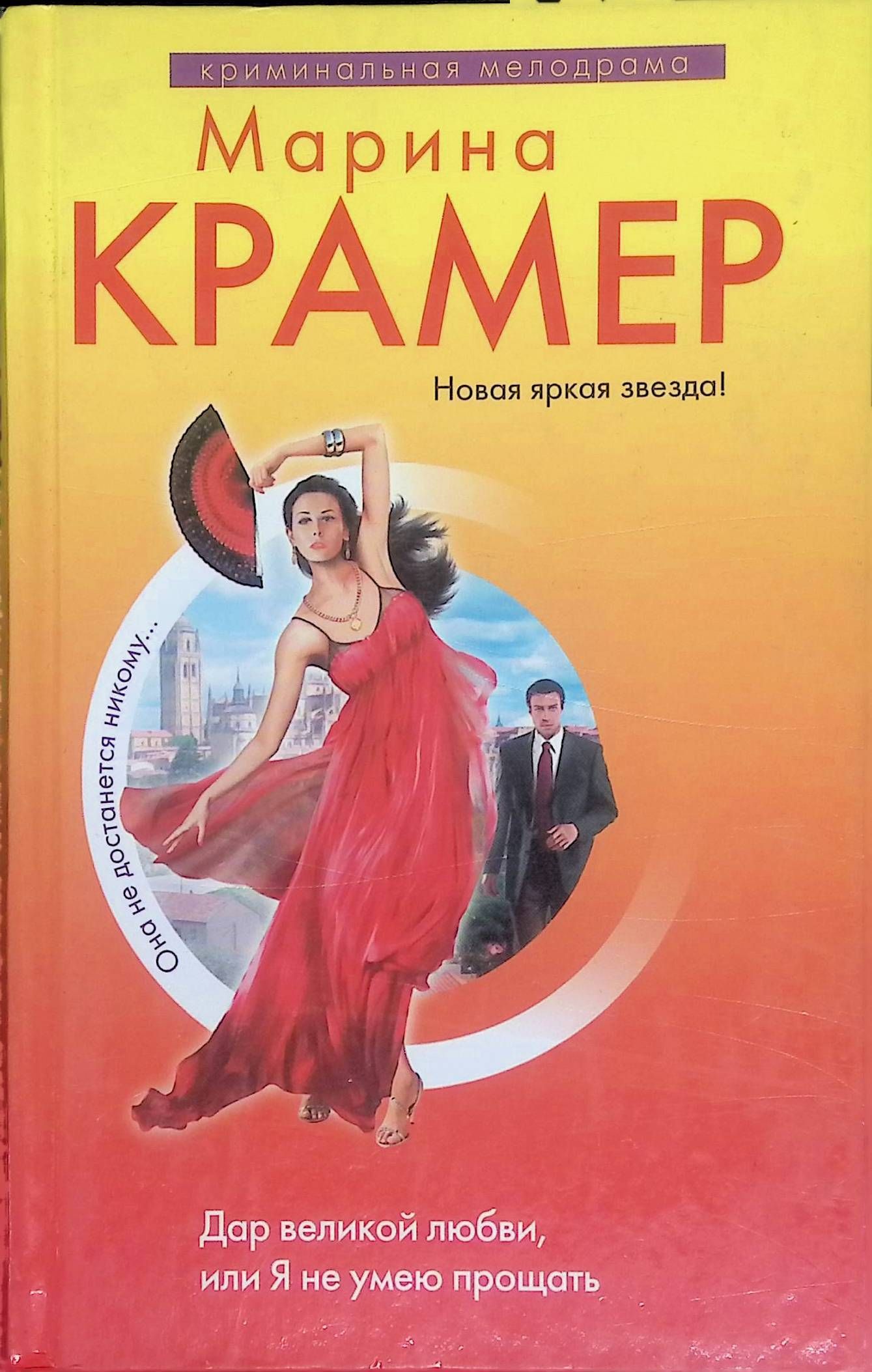 Дар Книга Купить
