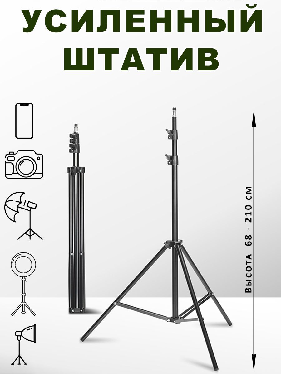 Штатив TriTech mel-2-3210 см купить по низкой цене с доставкой в  интернет-магазине OZON (485174320)