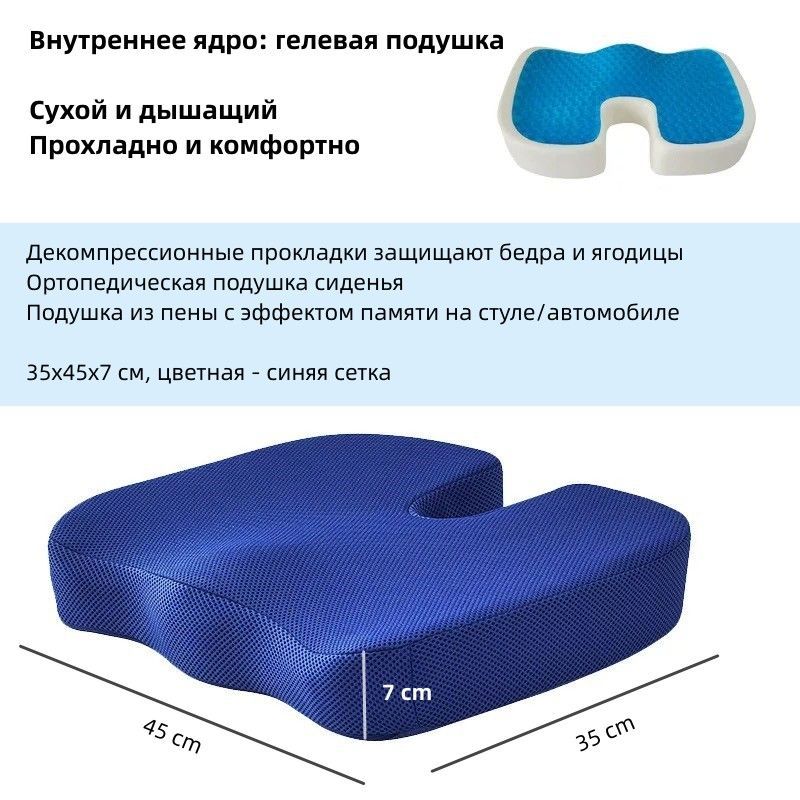 ортопедическая подушка для сидения