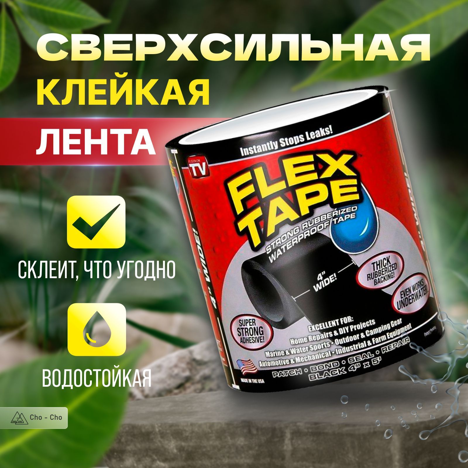 Скотчфикспро10x150см,изолентачернаяflextape,клейкаялентагидроизоляционная,наноскотчотпротечки