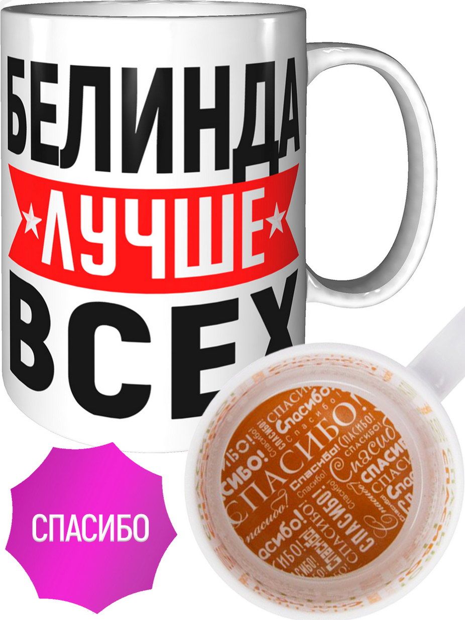 Кружка Grand Cadeau 