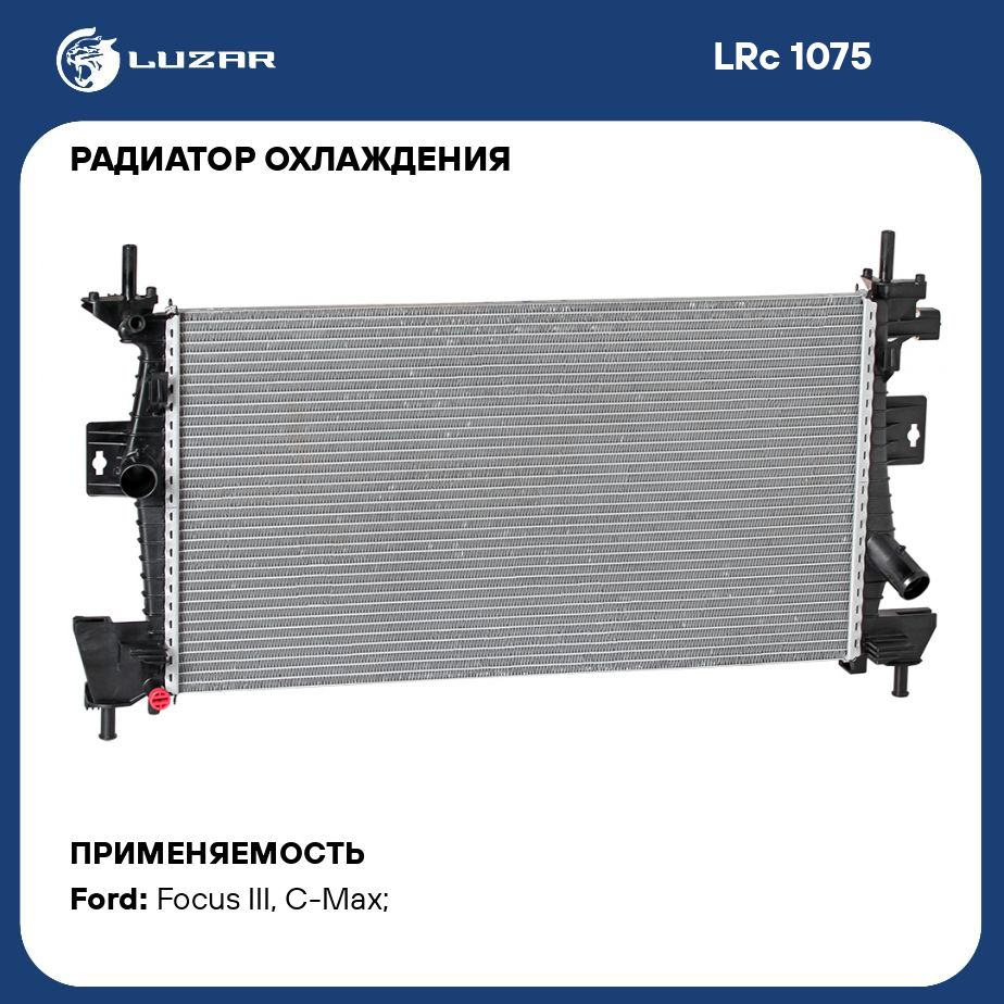 Радиатор охлаждения для автомобилей Focus III (11 ) M/A 1.6i/2.0i Zetec LUZAR LRc 1075