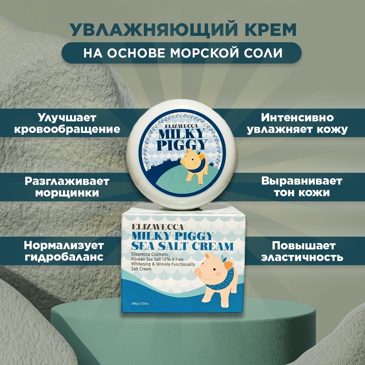 крем для лица elizavecca milky piggy aqua rising argan gelato steam cream 100 мл фото 87