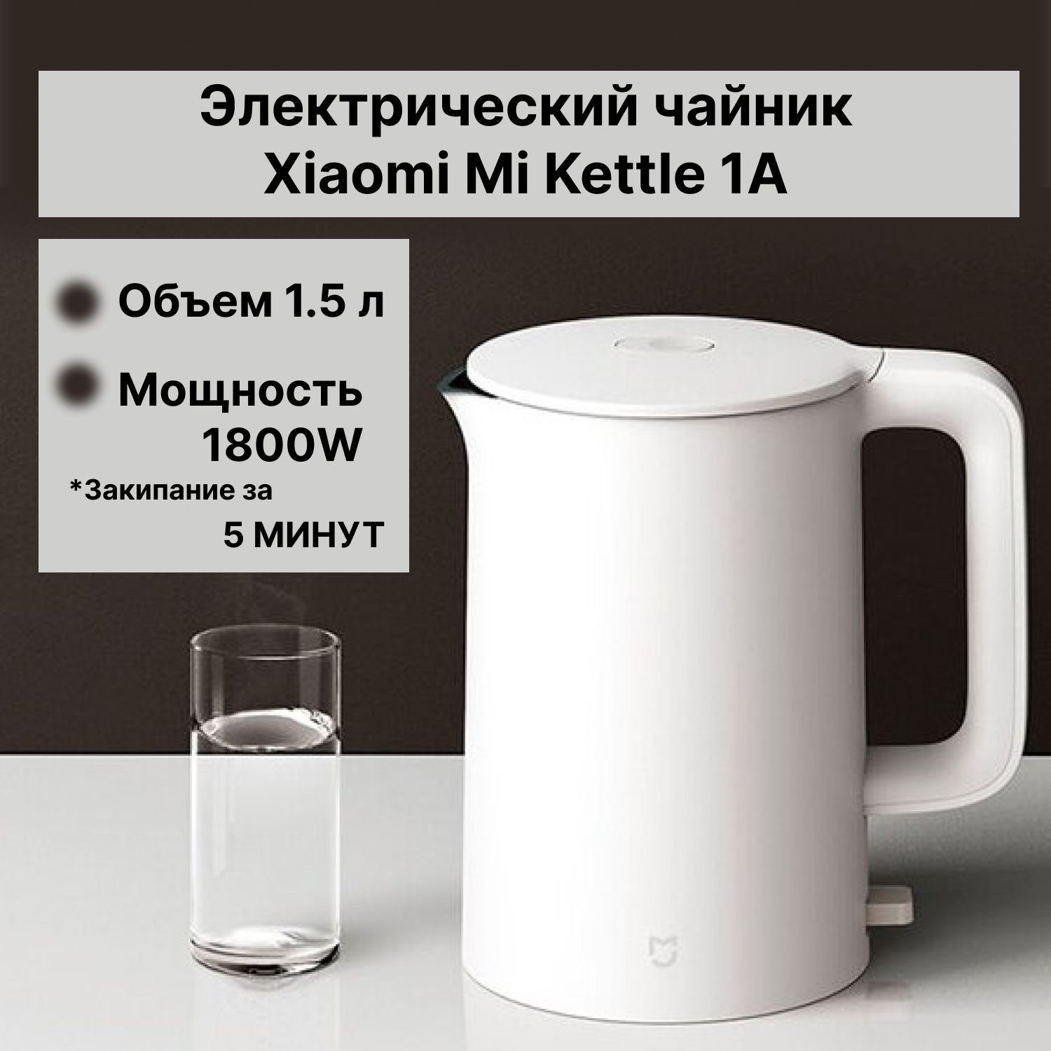 умный чайник xiaomi viomi yunmi steam spray tea maker фото 69