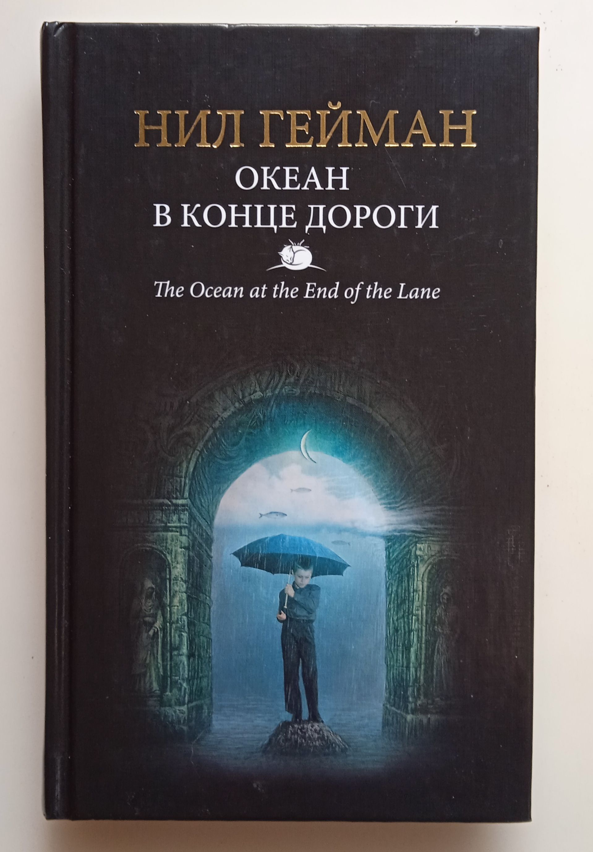 Глуховский сталкер книги. В один конец. Конец дороги рассказ. В один конец. Конец дороги рассказ.