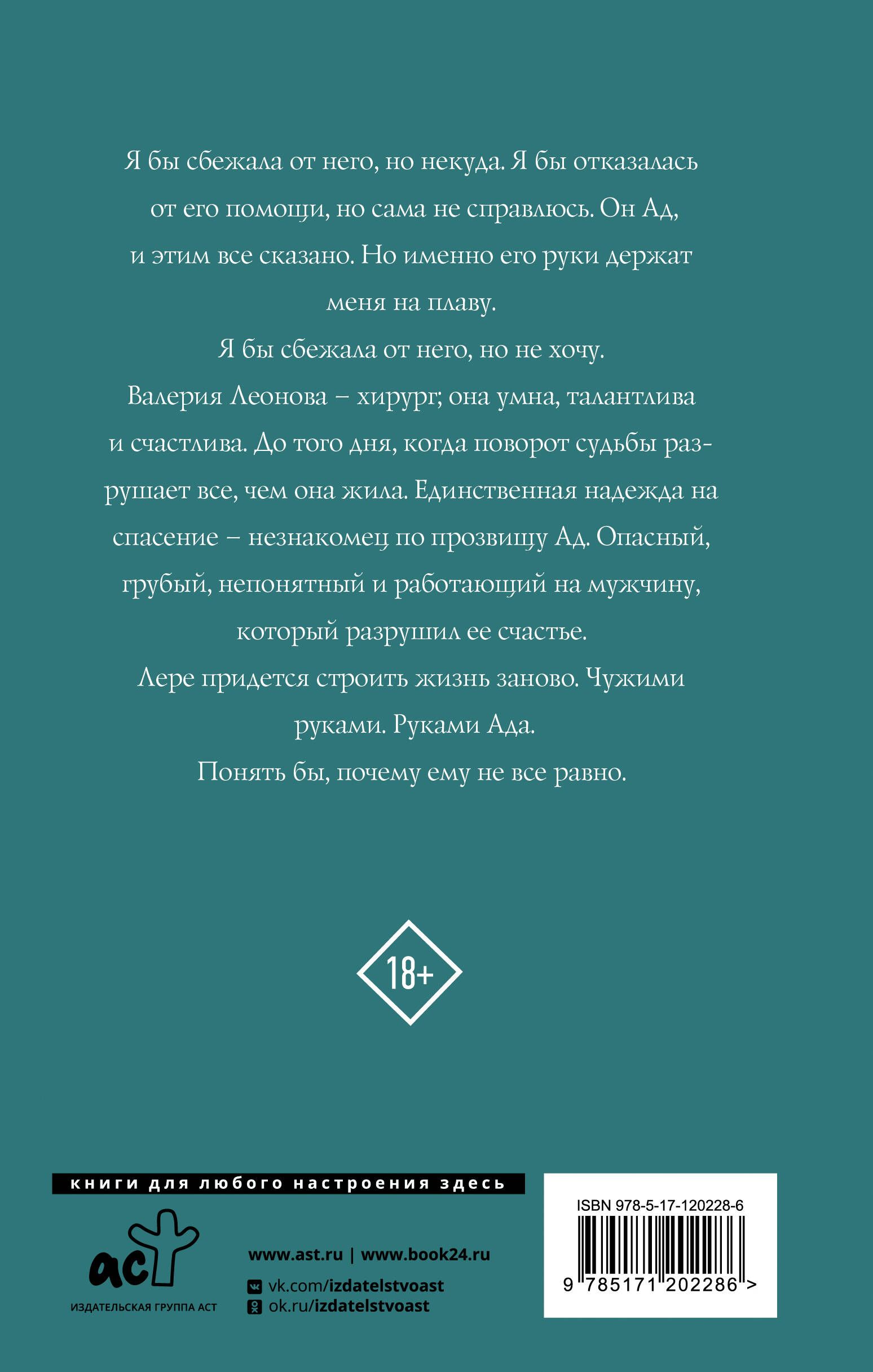 Читать дивееву лару