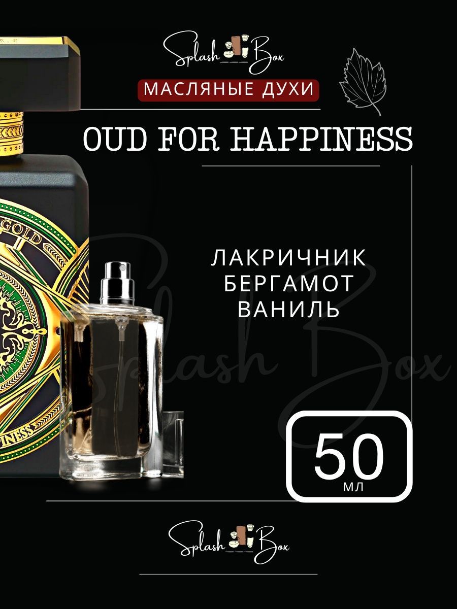 Happy herbals legal green parfum. Духи initio parfums prives. Happiness духи. Oud for happiness initio parfums prives. Духи felicity.